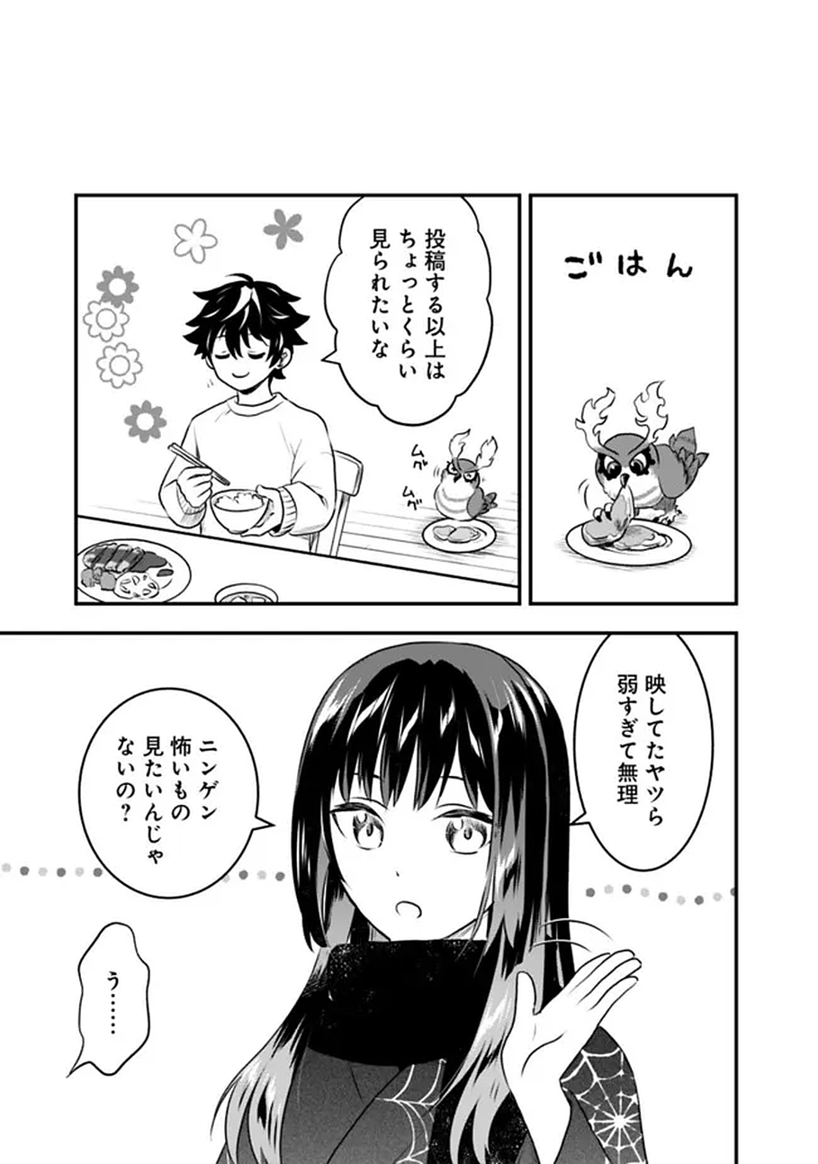 Read BAZUTTA? SAIKYOU SHU DARAKE NO CLEAR FUKANOU DUNGEON WO HAISHIN? JITAKU NAN DAKEDO? Chapter 1 [High Quality / Full] - Page 33 - nicomanga.net