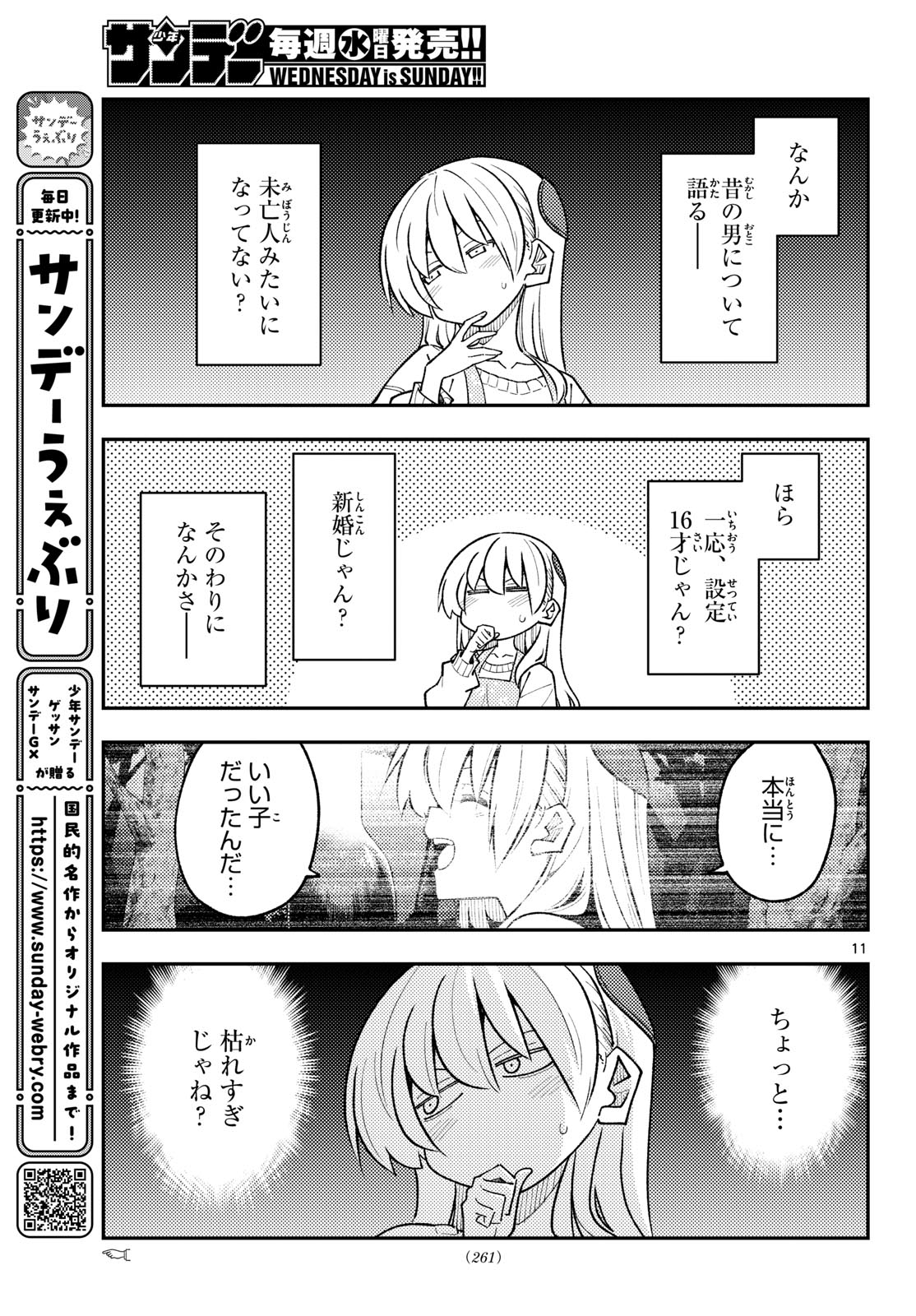 Fly Me to The Moon (Manga) Chapter 346 page 11 - nihonkuni.com