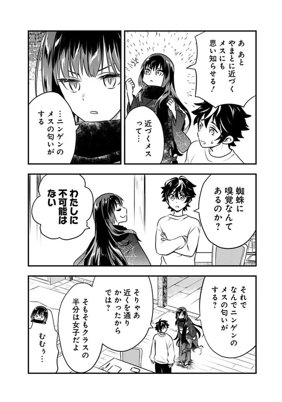 Read BAZUTTA? SAIKYOU SHU DARAKE NO CLEAR FUKANOU DUNGEON WO HAISHIN? JITAKU NAN DAKEDO? Chapter 1 [High Quality / Full] - Page 22 - nicomanga.net