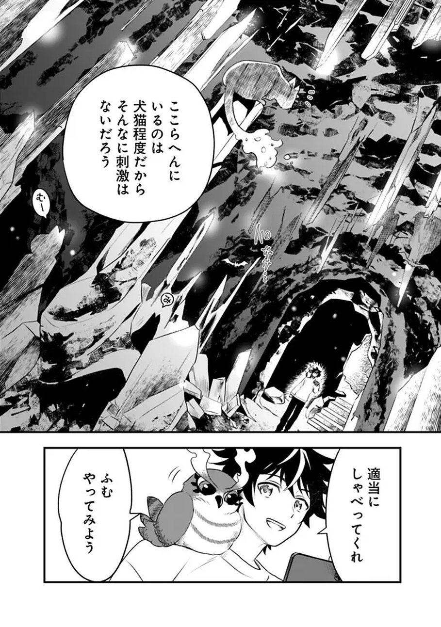 Read BAZUTTA? SAIKYOU SHU DARAKE NO CLEAR FUKANOU DUNGEON WO HAISHIN? JITAKU NAN DAKEDO? Chapter 1 [High Quality / Full] - Page 26 - nicomanga.net