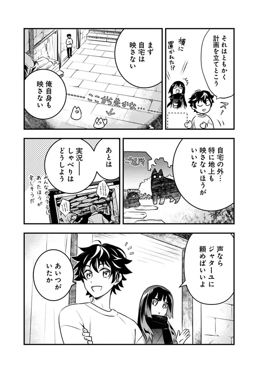 Read BAZUTTA? SAIKYOU SHU DARAKE NO CLEAR FUKANOU DUNGEON WO HAISHIN? JITAKU NAN DAKEDO? Chapter 1 [High Quality / Full] - Page 23 - nicomanga.net