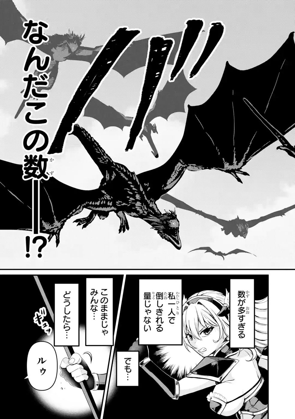 ISEKAI DE KAJI-SHIN NO CHIKARA WO ETA ORE, MEGAMI TO SLOW LIFE HAJIMEMASHITA Chapter 2 page 5 - nihonkuni.com