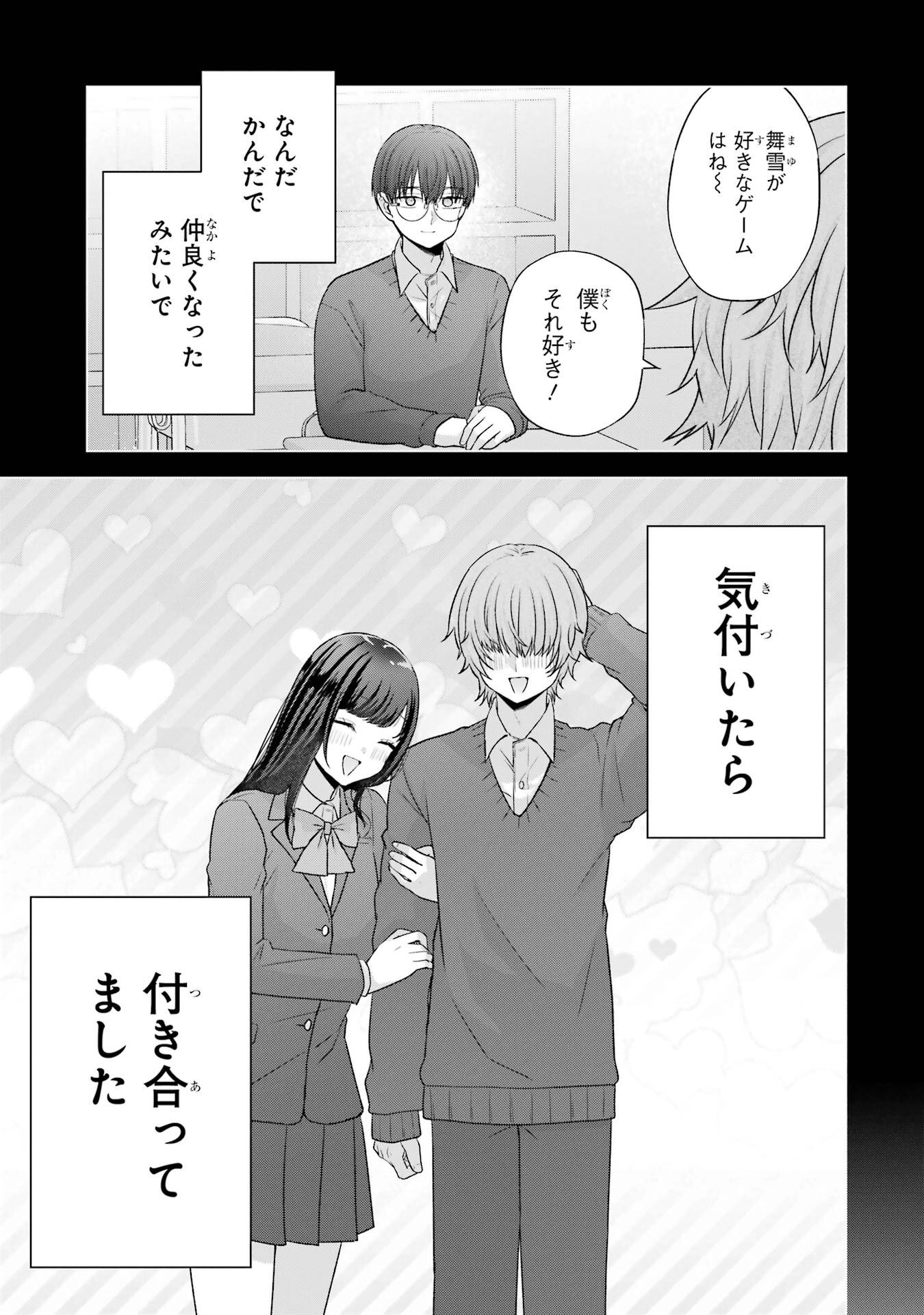 NANJOU-SAN WA BOKU NI DAKARETAI Chapter 35 page 15 - nihonkuni.com