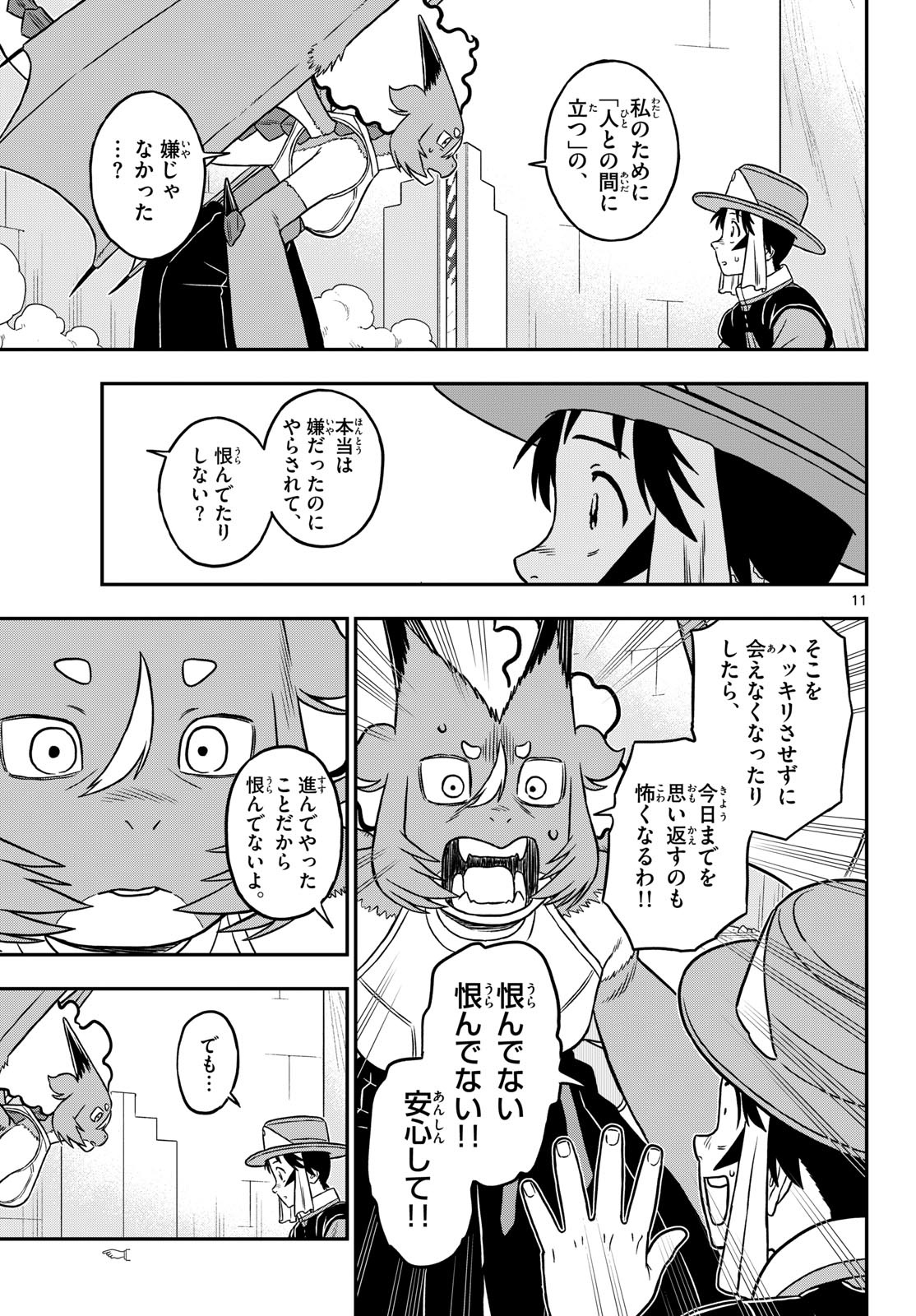 Read DRAGEMIS Chapter 30 [High Quality / Full] - Page 11 - nicomanga.com