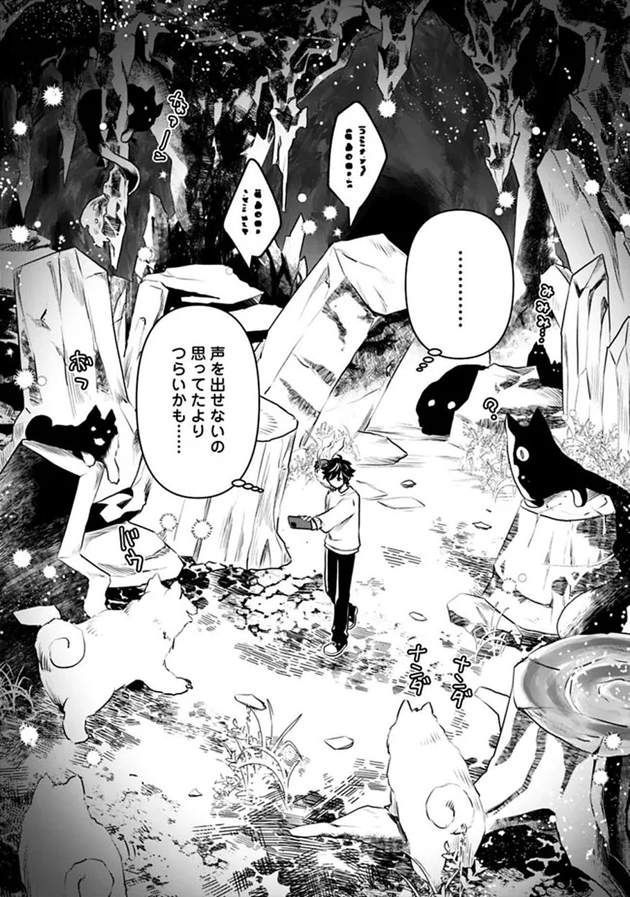 Read BAZUTTA? SAIKYOU SHU DARAKE NO CLEAR FUKANOU DUNGEON WO HAISHIN? JITAKU NAN DAKEDO? Chapter 1 [High Quality / Full] - Page 28 - nicomanga.net