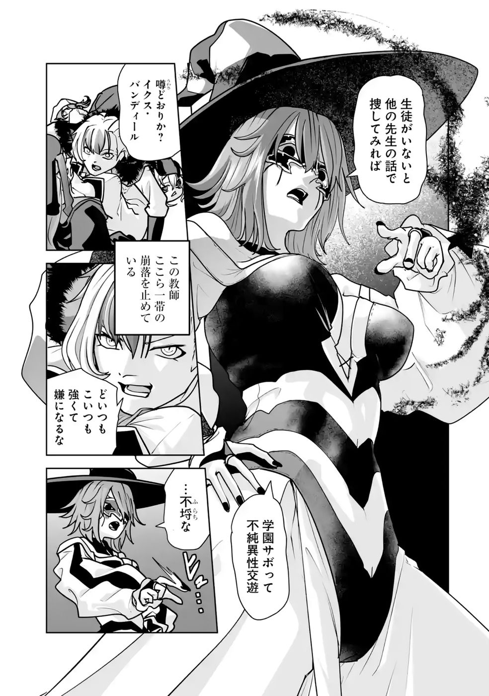 Read AKUYAKU KIZOKU GA HIRAKINAOTTE HAMETSU FLAG WO "JITSURYOKU" DE TATAKIOTTEITARA, ITSUNOMANIKA HEROINE-TACHI KARA EIYUUSHI SARERU YOU NI NATTA KEN Chapter 3 [High Quality / Full] - Page 37 - nicomanga.net