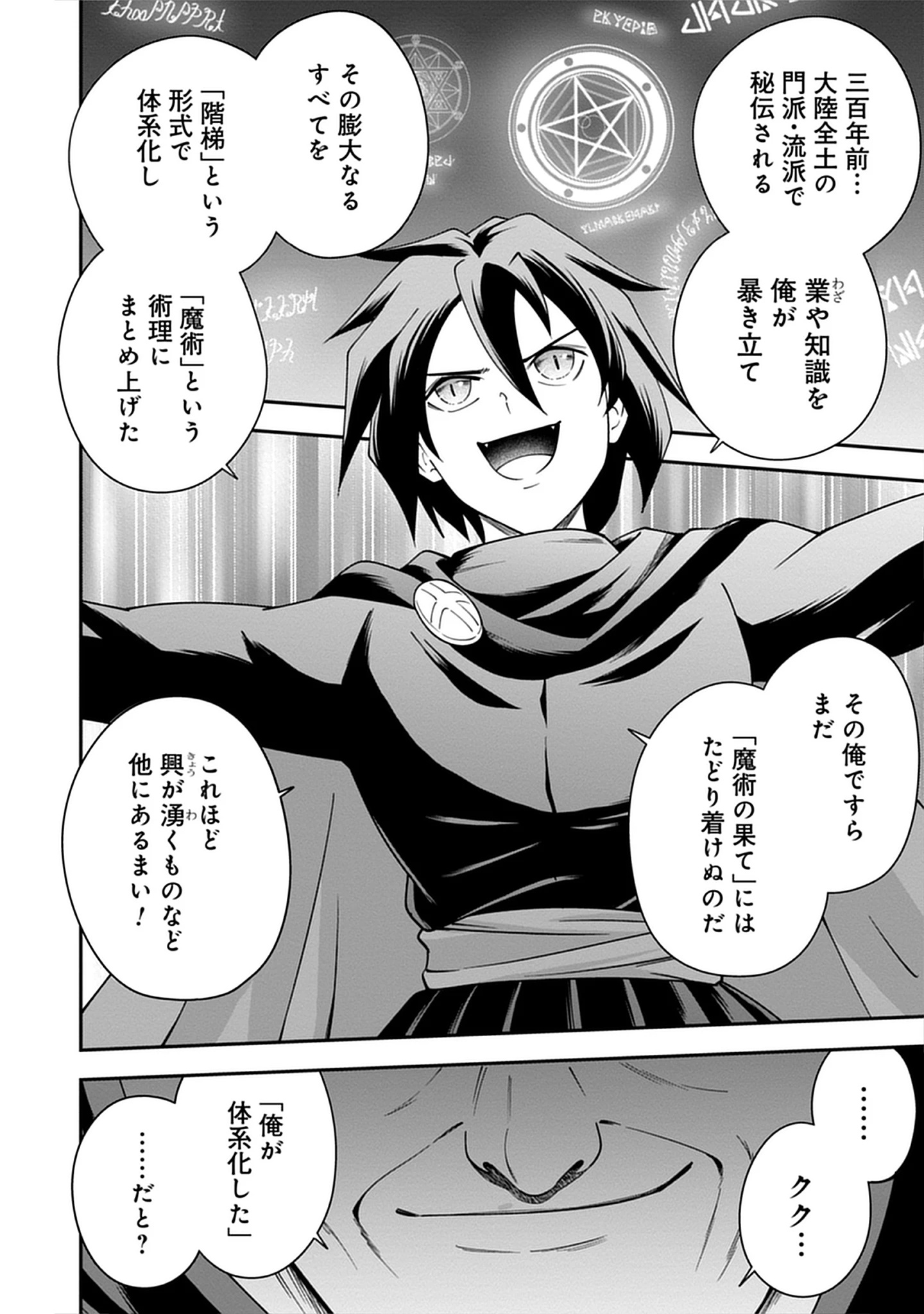 Read Majutsu no Hate wo Motomeru Dai Majutsushi: Madou wo Kiwameta Ore ga Sanhyakunengo no Gijutsu Kakushin wo Kitai Shite Tensei Shitara, Kanashiku Naruhodo Taika Shiteita...... Chapter 6.1 [High Quality / Full] - Page 6 - nicomanga.net