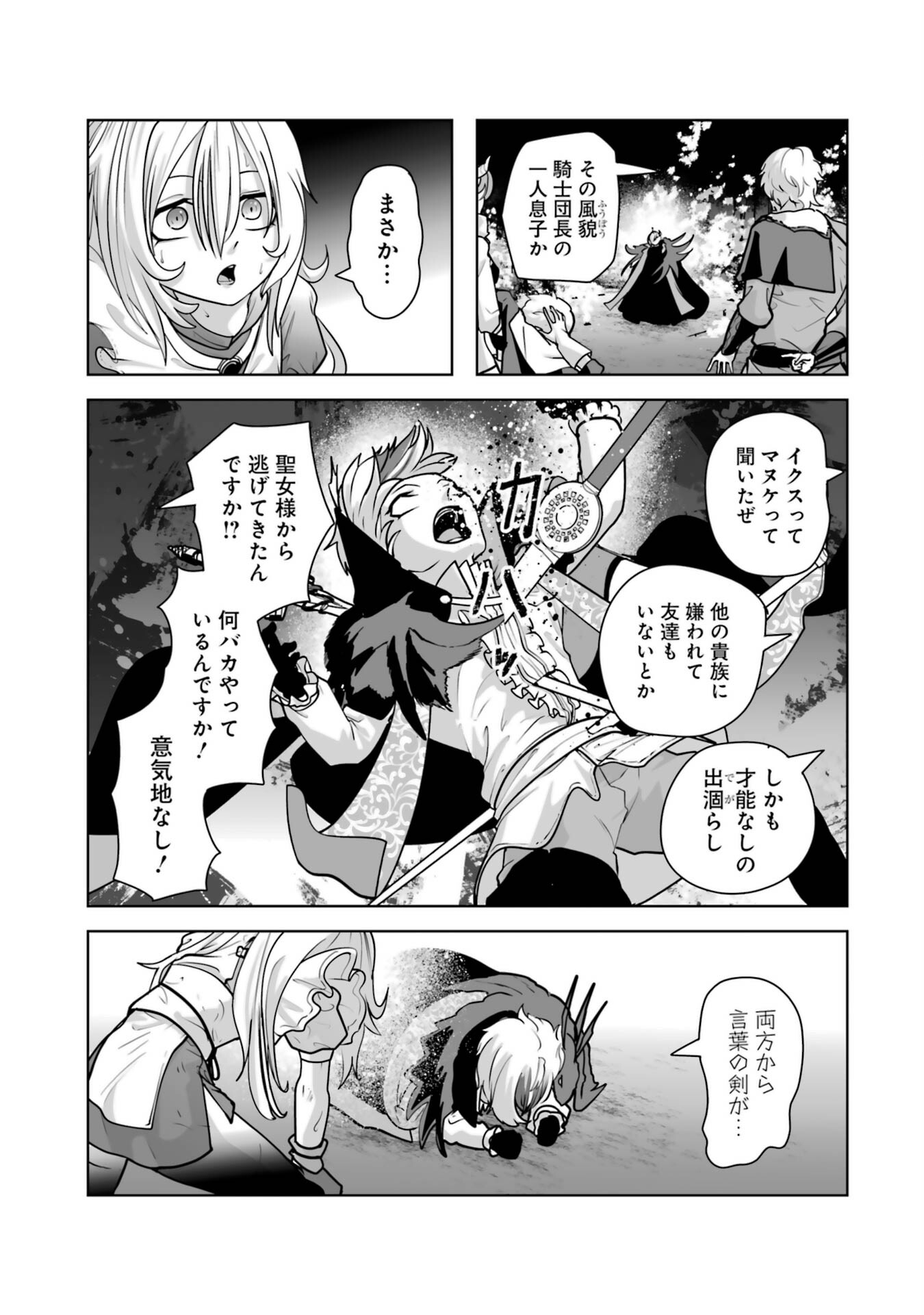 Read AKUYAKU KIZOKU GA HIRAKINAOTTE HAMETSU FLAG WO "JITSURYOKU" DE TATAKIOTTEITARA, ITSUNOMANIKA HEROINE-TACHI KARA EIYUUSHI SARERU YOU NI NATTA KEN Chapter 1 [High Quality / Full] - Page 49 - nicomanga.net