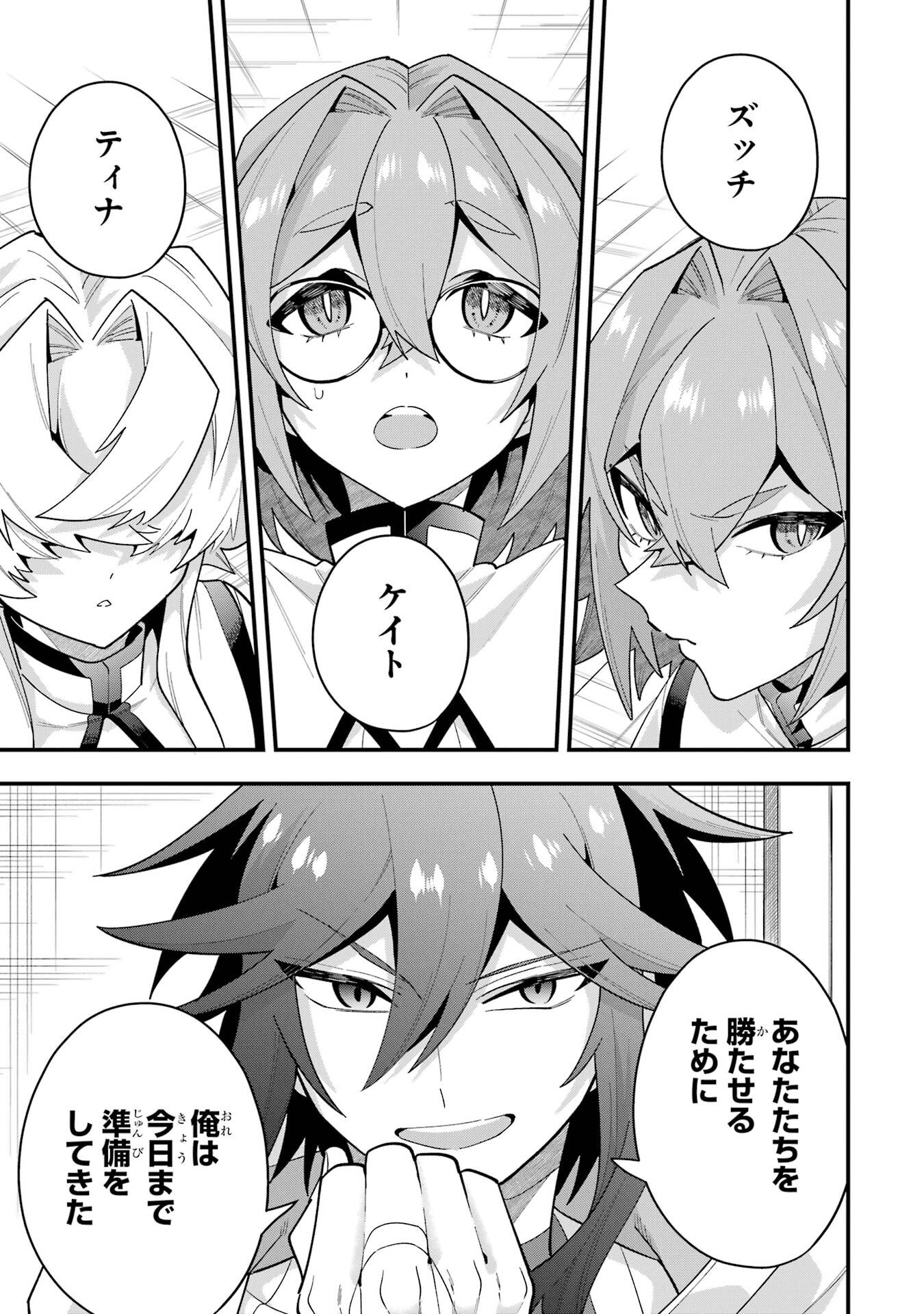Read KOURYAKUBON O KUSHI SURU SAIKYOU NO MAHOUTSUKAI ~< MEIREI SA SERO > TO WA IWASENAI ORERYUU MAOU TOUBATSU SAIZEN RUUTO Chapter 73 [High Quality / Full] - Page 21 - nicomanga.net
