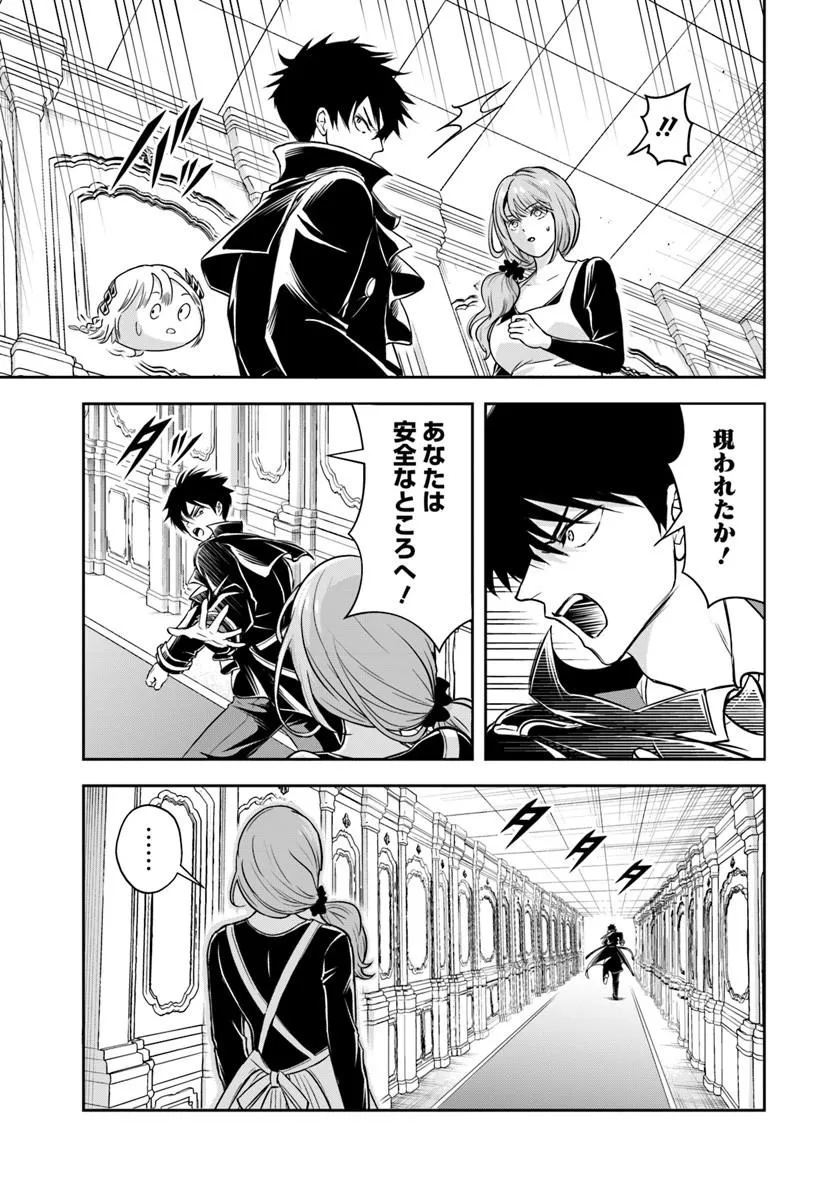 Read SONO AKUYAKU KIZOKU, MAMA HIROIN GA SUKI SUGIRU ~ SHINSHINA DORYOKU DE SAIKYOU TO NARI FUGUNA OSHI KYARA TASUKEMAKURU ~ Chapter 38 [High Quality / Full] - Page 3 - nicomanga.net