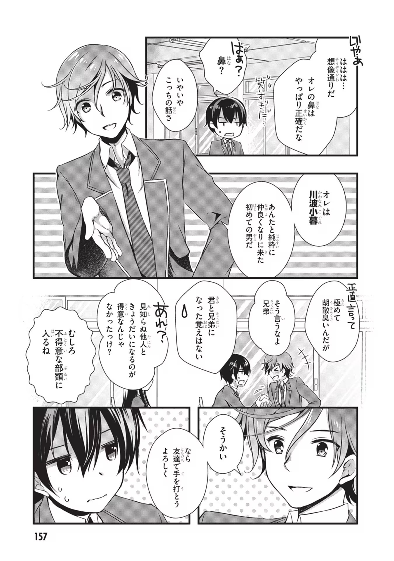 MAMAHAHA NO TSUREGO GA MOTO KANODATTA Chapter 6 page 27 - nihonkuni.com