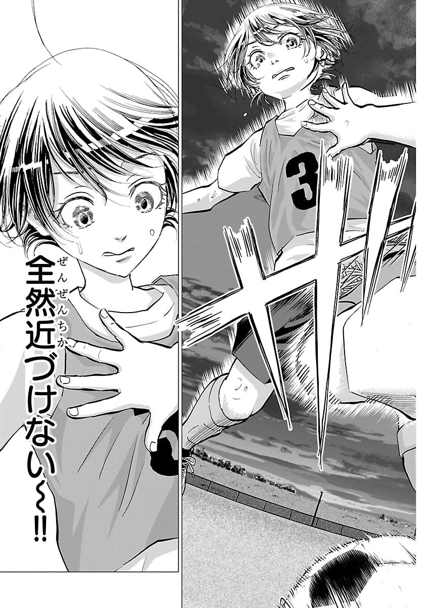 Read CAMPIONI Chapter 19 [High Quality / Full] - Page 19 - nicomanga.com