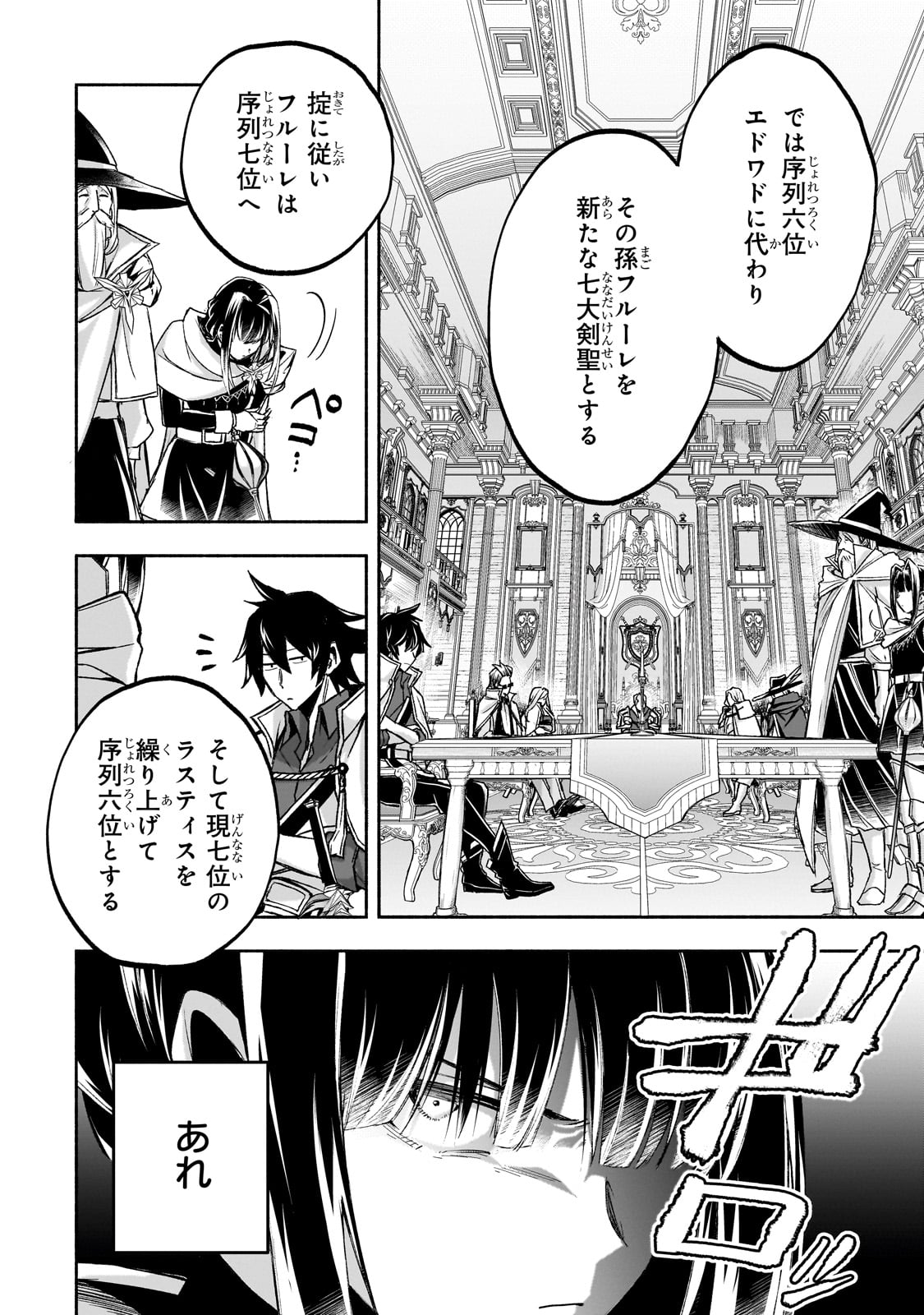 Read WAKIYAKU KENSEI NO SOKOSOKO HEION NA NICHIJOU. TAMA NI BOUKEN, SOSHITE EIYUUTAN Chapter 1 [High Quality / Full] - Page 32 - nicomanga.net