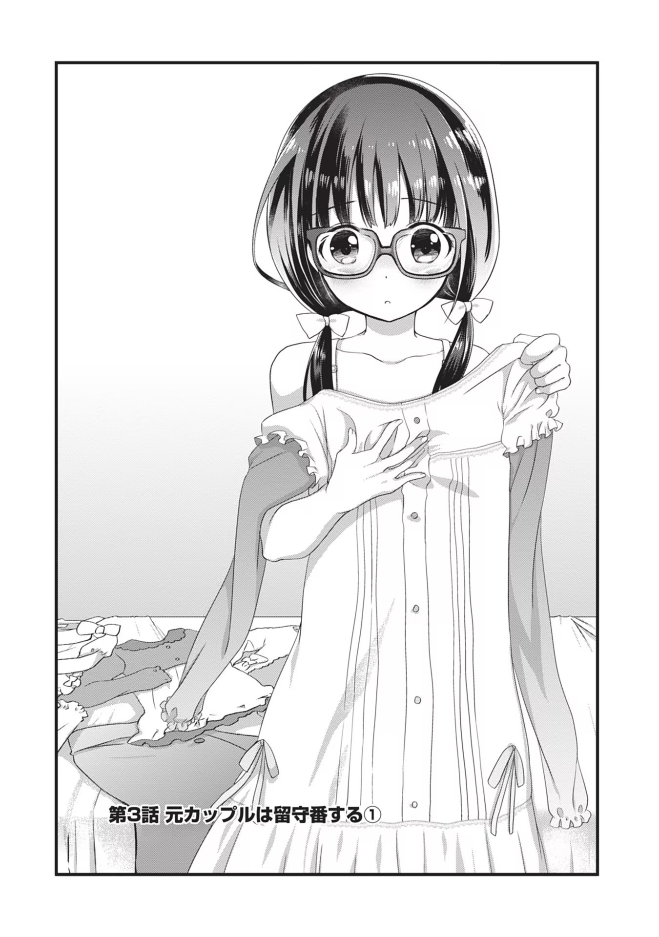 MAMAHAHA NO TSUREGO GA MOTO KANODATTA Chapter 3 page 1 - nihonkuni.com