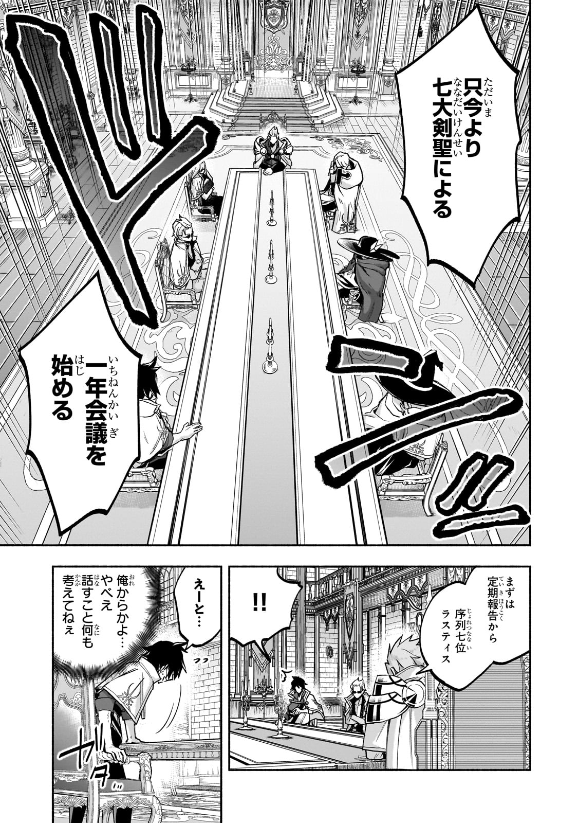 Read WAKIYAKU KENSEI NO SOKOSOKO HEION NA NICHIJOU. TAMA NI BOUKEN, SOSHITE EIYUUTAN Chapter 1 [High Quality / Full] - Page 23 - nicomanga.net