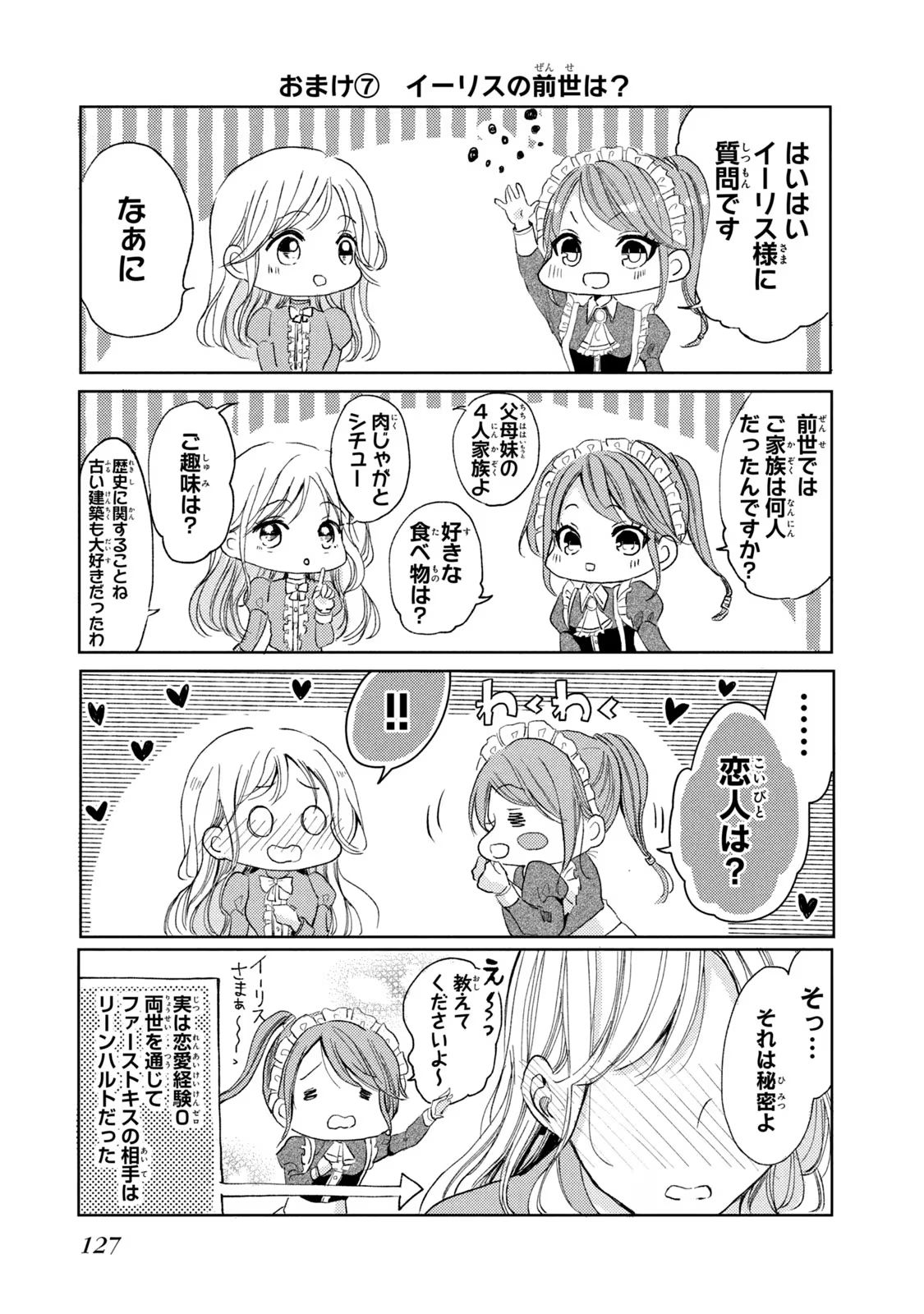 OUHI-SAMA WA RIKON SHITAI - ISEKAI KARA SEIJO-SAMA GA KITA NO DE, MOU OYAKU GOMEN DESU WA NE? Chapter 7 - Page 31