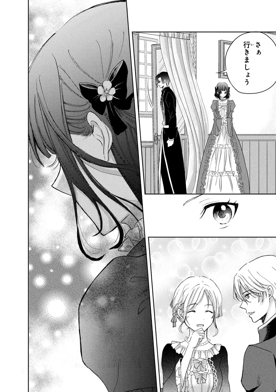 OUHI-SAMA WA RIKON SHITAI - ISEKAI KARA SEIJO-SAMA GA KITA NO DE, MOU OYAKU GOMEN DESU WA NE? Chapter 16 - Page 30