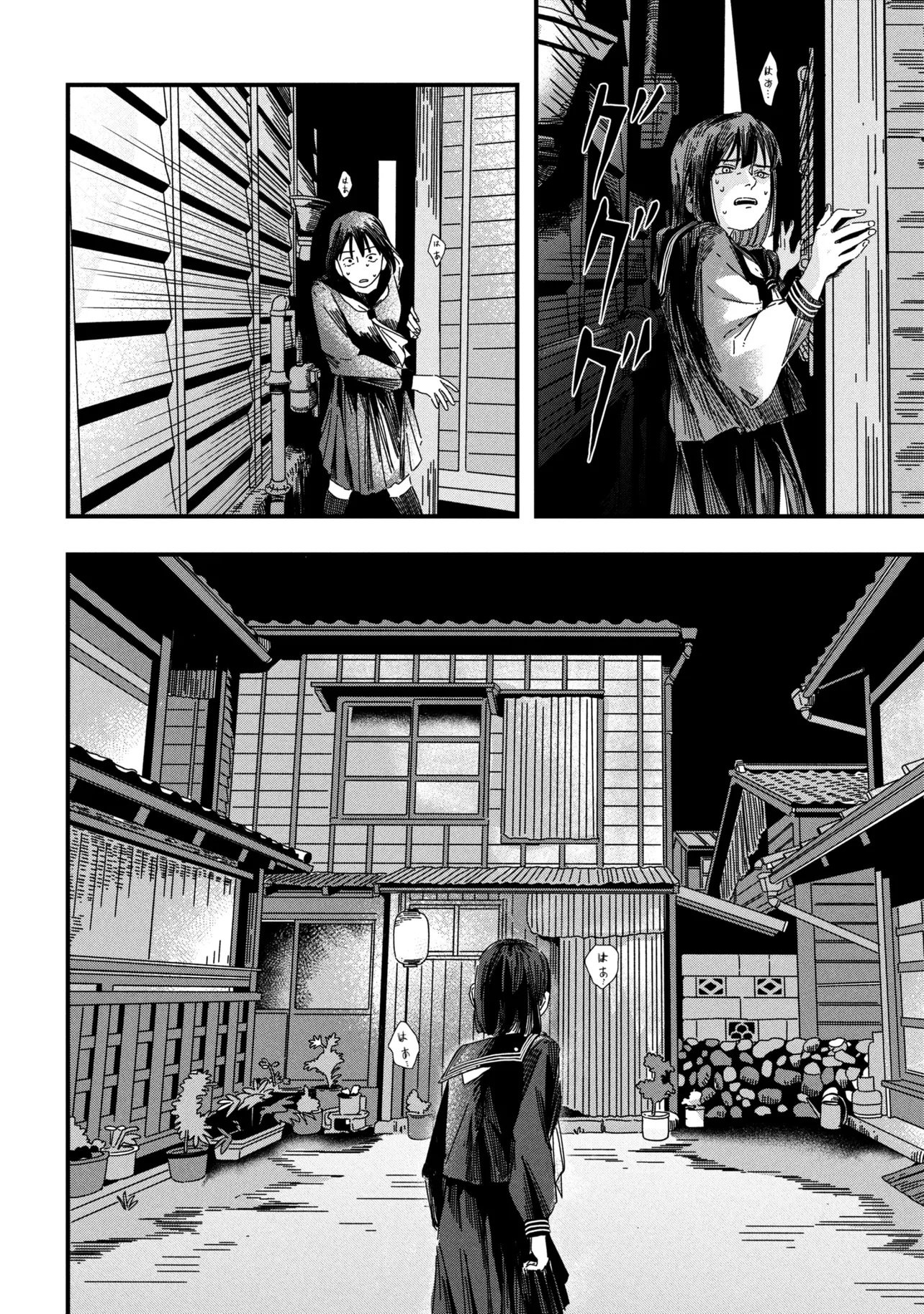 Read SILENT HILL F Chapter 1.2 [High Quality / Full] - Page 6 - nicomanga.com