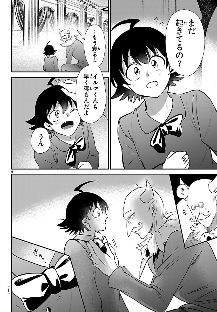 MAIRIMASHITA! IRUMA-KUN - RAW Chapter 443 page 18 - nihonkuni.com