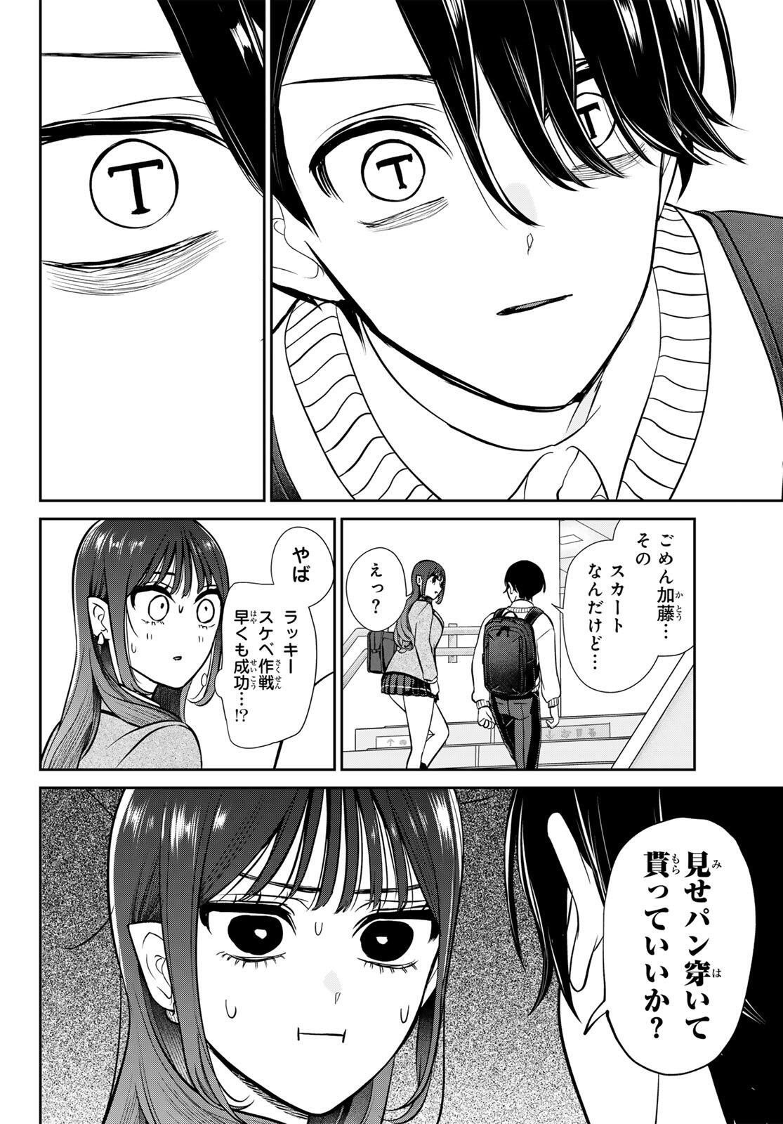 Read LILIM HOLIC Chapter 1 [High Quality / Full] - Page 26 - nicomanga.com