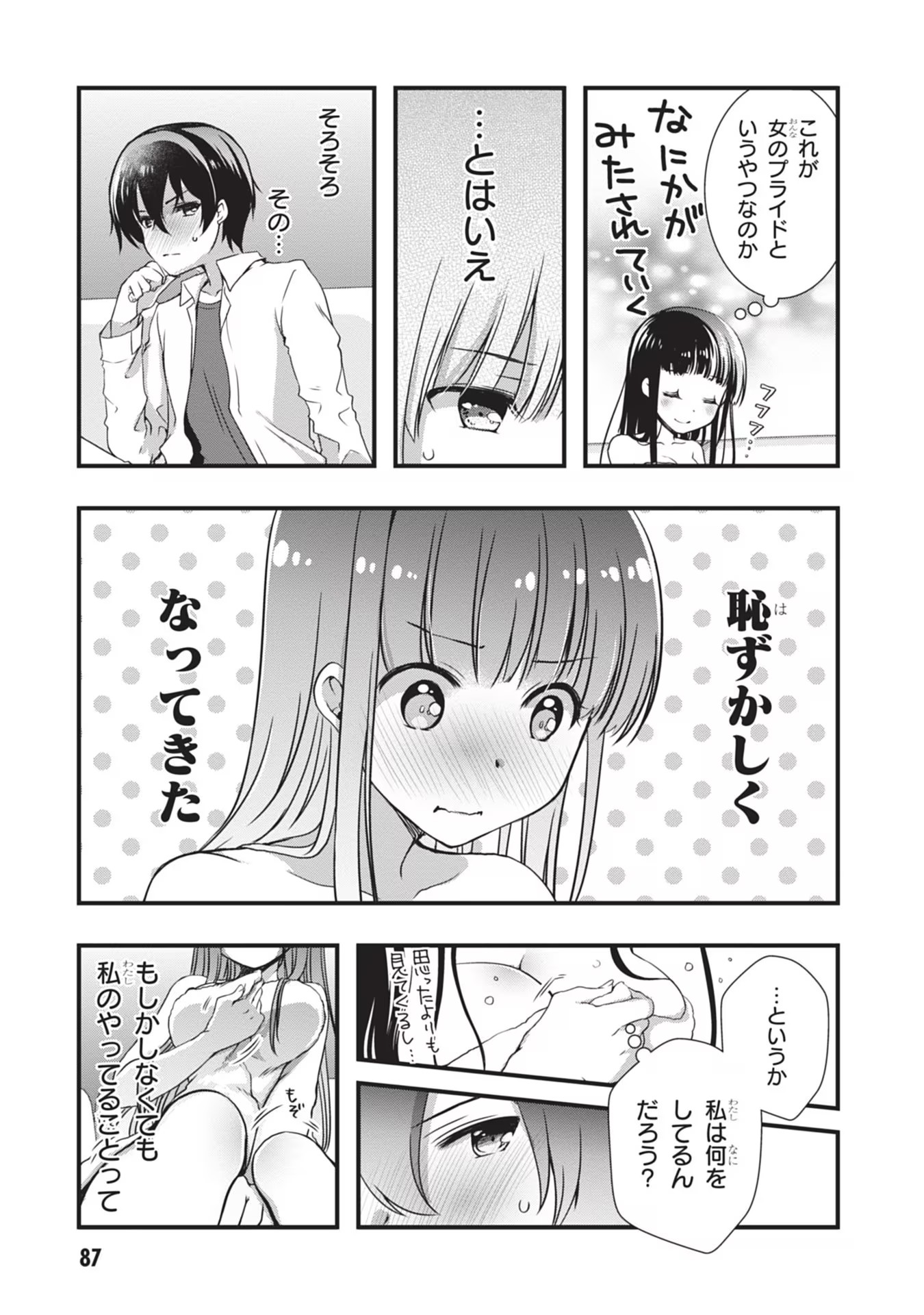 MAMAHAHA NO TSUREGO GA MOTO KANODATTA Chapter 4 page 5 - nihonkuni.com