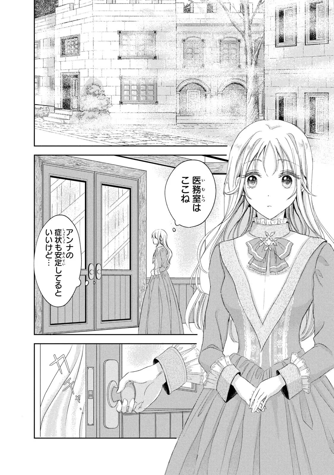 OUHI-SAMA WA RIKON SHITAI - ISEKAI KARA SEIJO-SAMA GA KITA NO DE, MOU OYAKU GOMEN DESU WA NE? Chapter 7 - Page 2