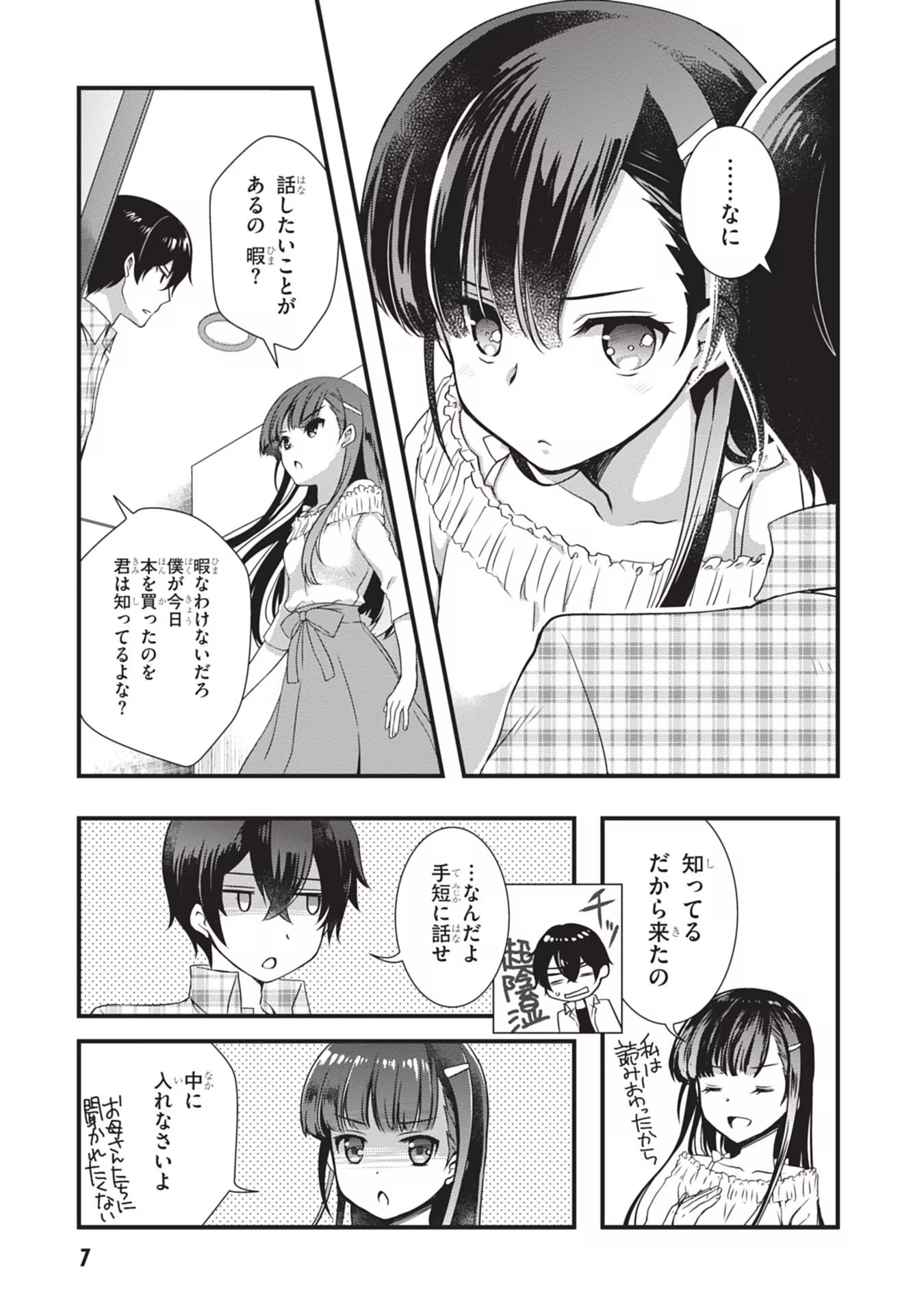 MAMAHAHA NO TSUREGO GA MOTO KANODATTA Chapter 1 page 7 - nihonkuni.com