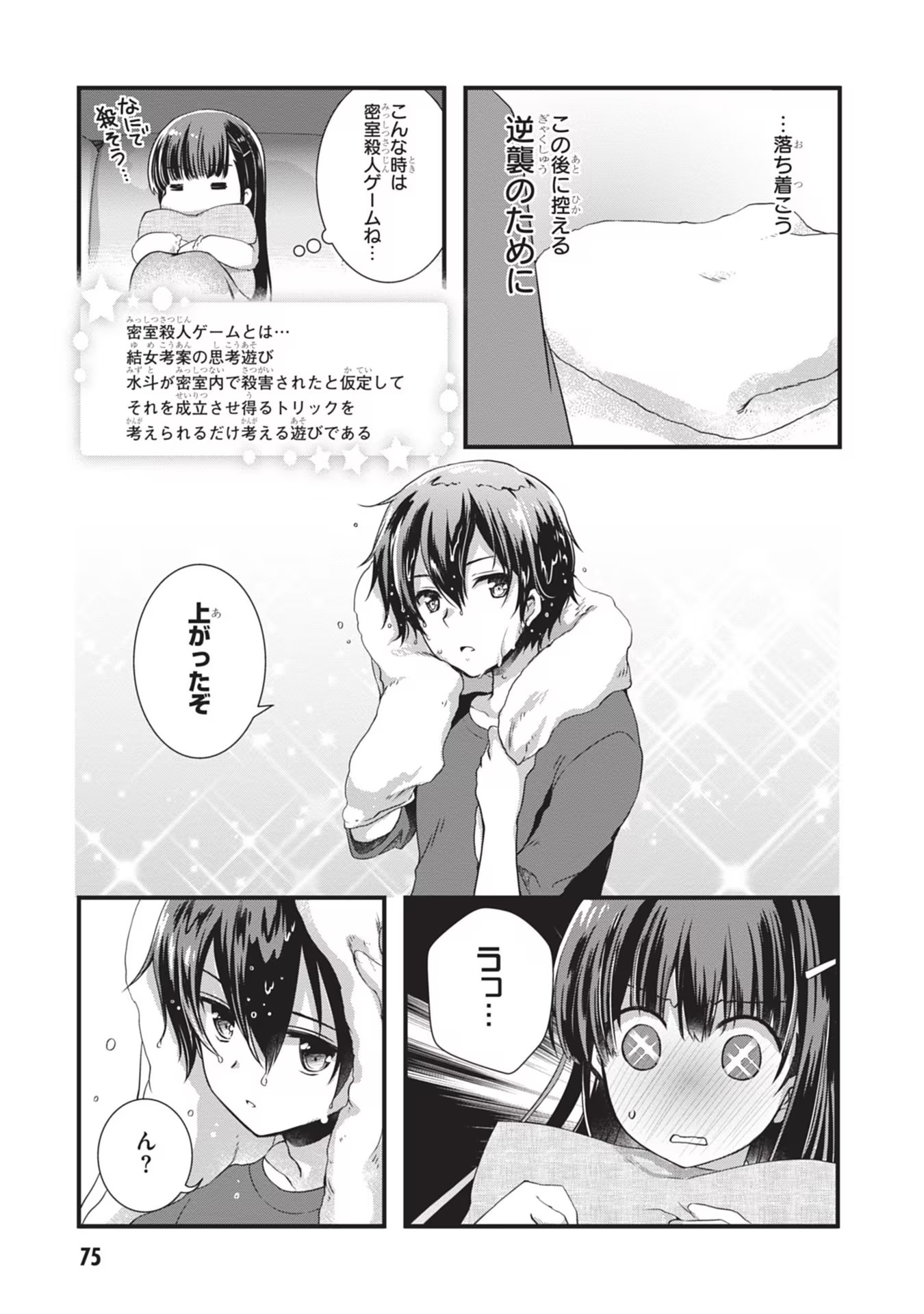 MAMAHAHA NO TSUREGO GA MOTO KANODATTA Chapter 3 page 19 - nihonkuni.com