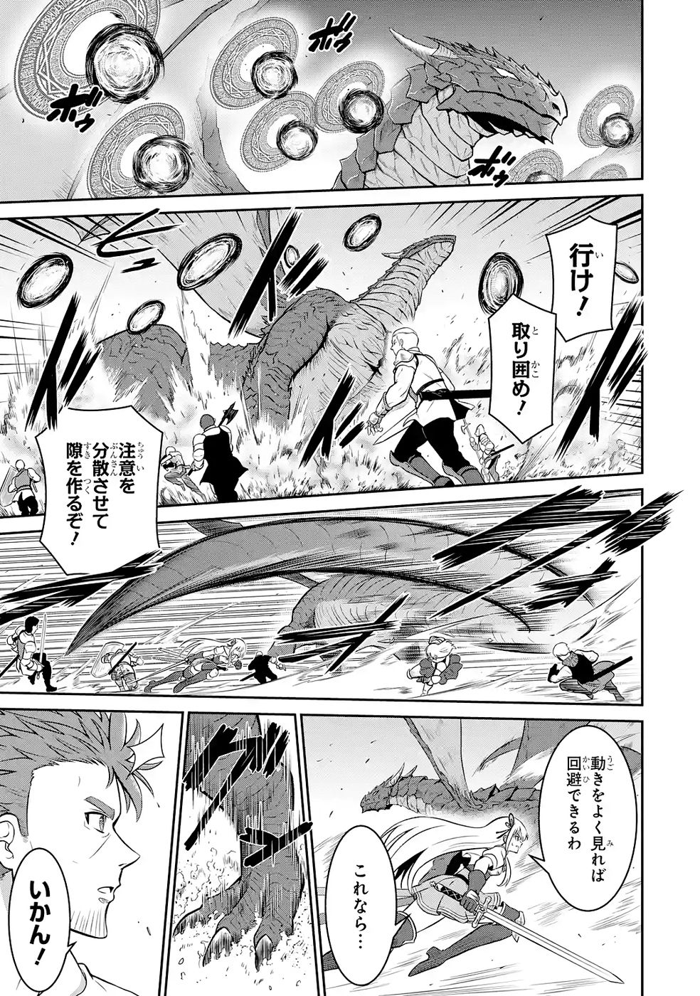 Read OSSAN BOUKENSHA NO OKURETA EIYUUTAN KANSHA NO SUBURI WO 1 NICHI 1 MANKAI SHITE ITARA, KENSEI GA DESHIIRI SHIGAN NI YATTEKITA Chapter 5 [High Quality / Full] - Page 7 - nicomanga.net