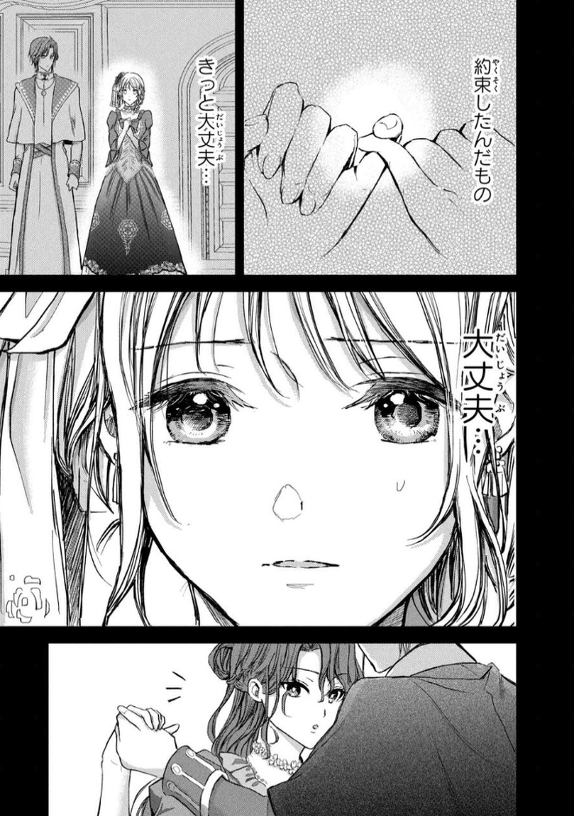 OUHI-SAMA WA RIKON SHITAI - ISEKAI KARA SEIJO-SAMA GA KITA NO DE, MOU OYAKU GOMEN DESU WA NE? Chapter 22 - Page 29