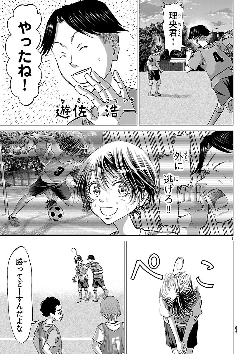 Read CAMPIONI Chapter 19 [High Quality / Full] - Page 3 - nicomanga.com