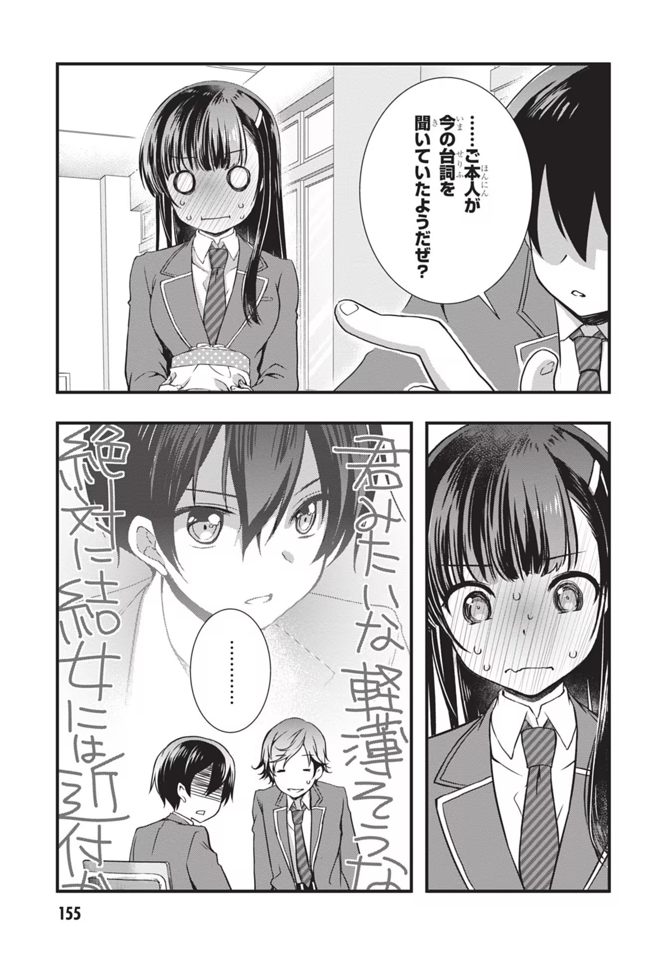 MAMAHAHA NO TSUREGO GA MOTO KANODATTA Chapter 6 page 25 - nihonkuni.com