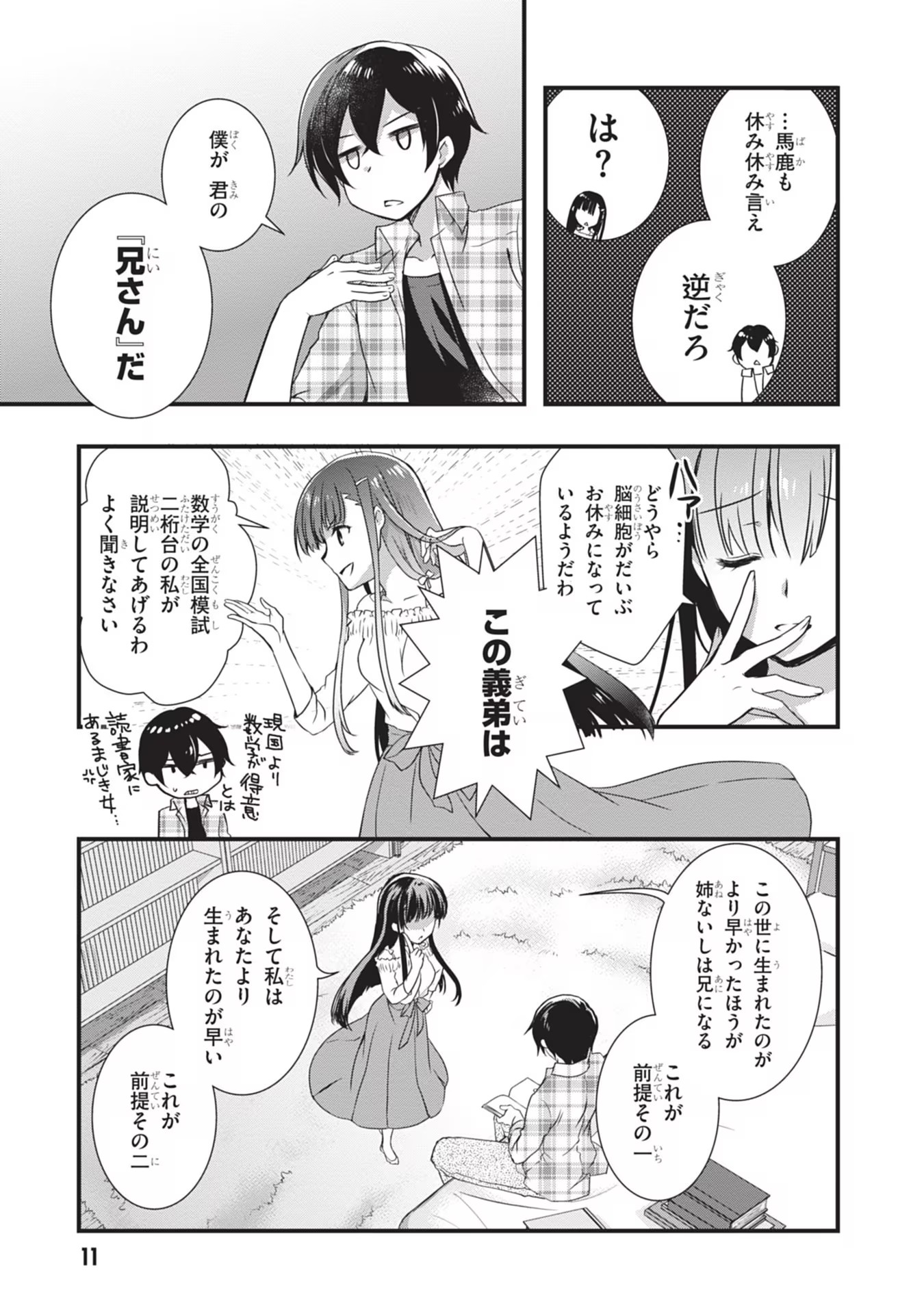 MAMAHAHA NO TSUREGO GA MOTO KANODATTA Chapter 1 page 11 - nihonkuni.com
