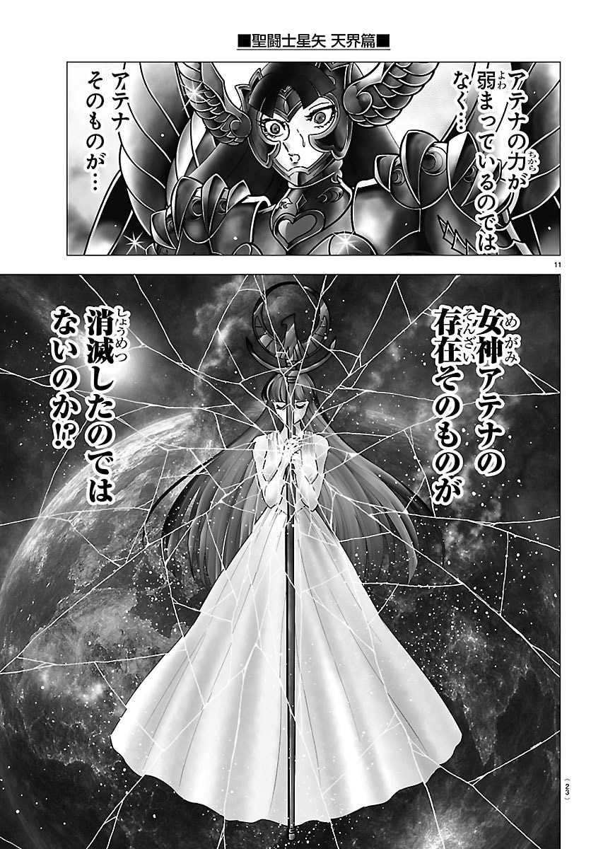 Read SAINT SEIYA: TENKAI HEN Chapter 1 [High Quality / Full] - Page 21 - nicomanga.com