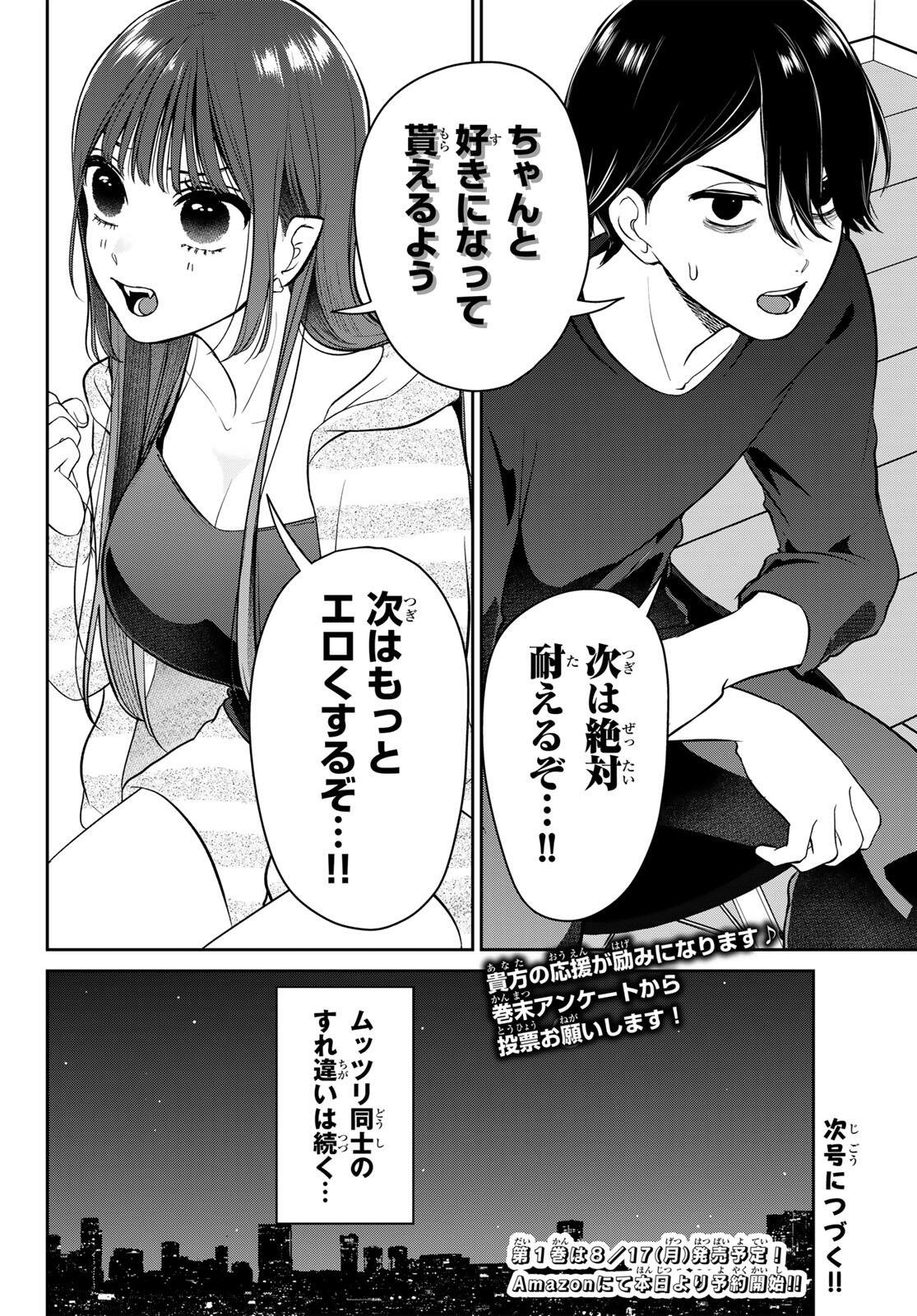 Read LILIM HOLIC Chapter 1 [High Quality / Full] - Page 66 - nicomanga.com