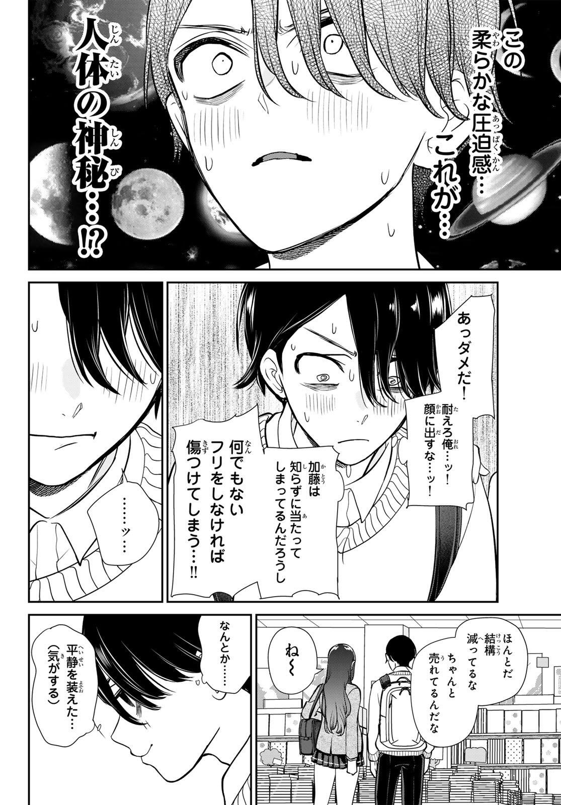 Read LILIM HOLIC Chapter 1 [High Quality / Full] - Page 32 - nicomanga.com