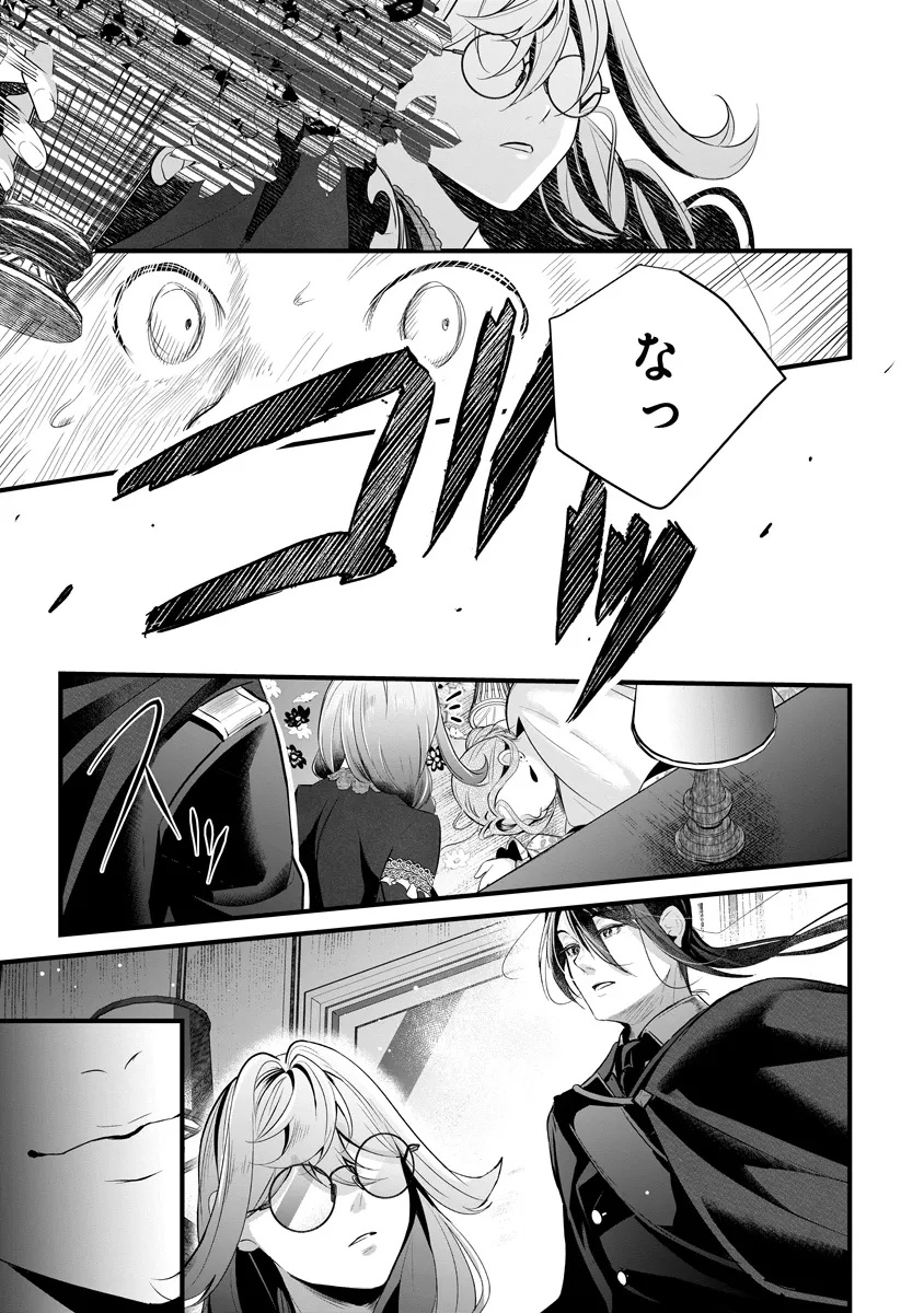 Read FUKUSHUU REIJOU NO AKUTOUGARI Chapter 1 [High Quality / Full] - Page 44 - nicomanga.net