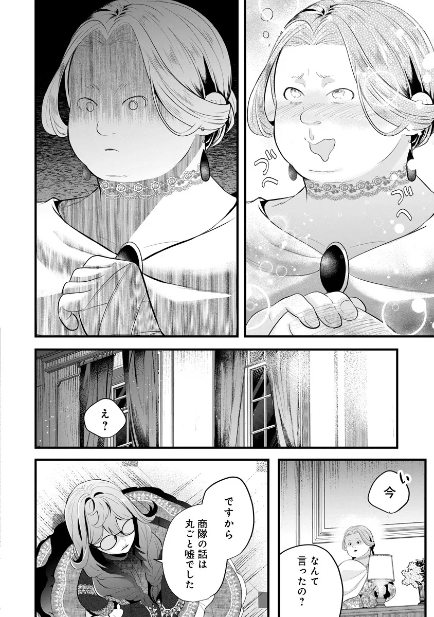 Read FUKUSHUU REIJOU NO AKUTOUGARI Chapter 1 [High Quality / Full] - Page 39 - nicomanga.net