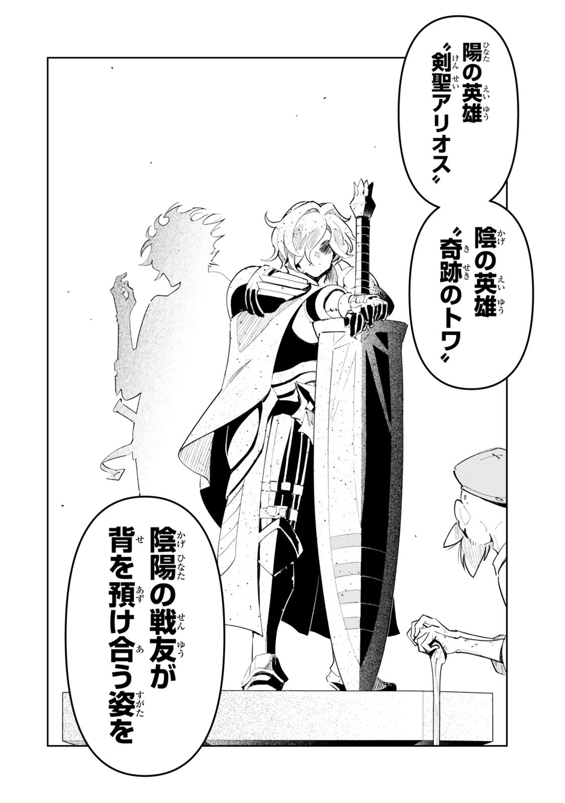 ISEKAI KAERI NO KENSEI WA, JIBUN NO JITSURYOKU NI KIGATSUKANAI ~SSS RANK NO KAKUSHI QUEST WO UKETE KAETTEKITARA LEVEL 1 NO F KYUU TANSAKUSHA NI NATTA KEDO, ISEKAI DE KITAETA KENJUTSU GA TSUYOSUGITE OUJO YA S KYUU EIYUU TACHI GA ORE WO HOTTATE KUREMASEN~ Chapter 7.1 - Page 16