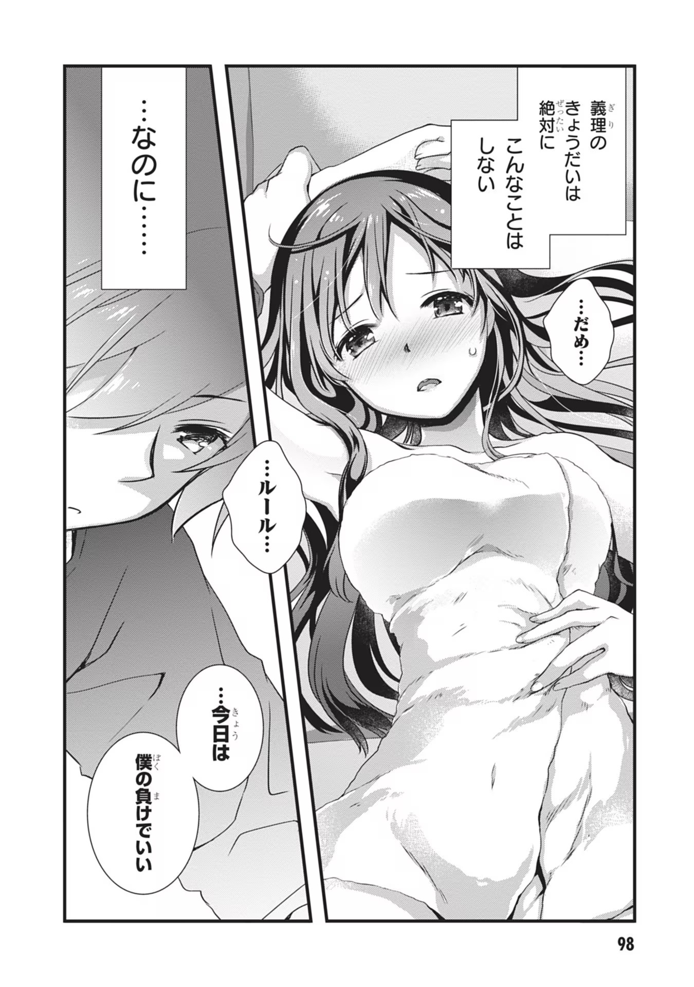 MAMAHAHA NO TSUREGO GA MOTO KANODATTA Chapter 4 page 16 - nihonkuni.com