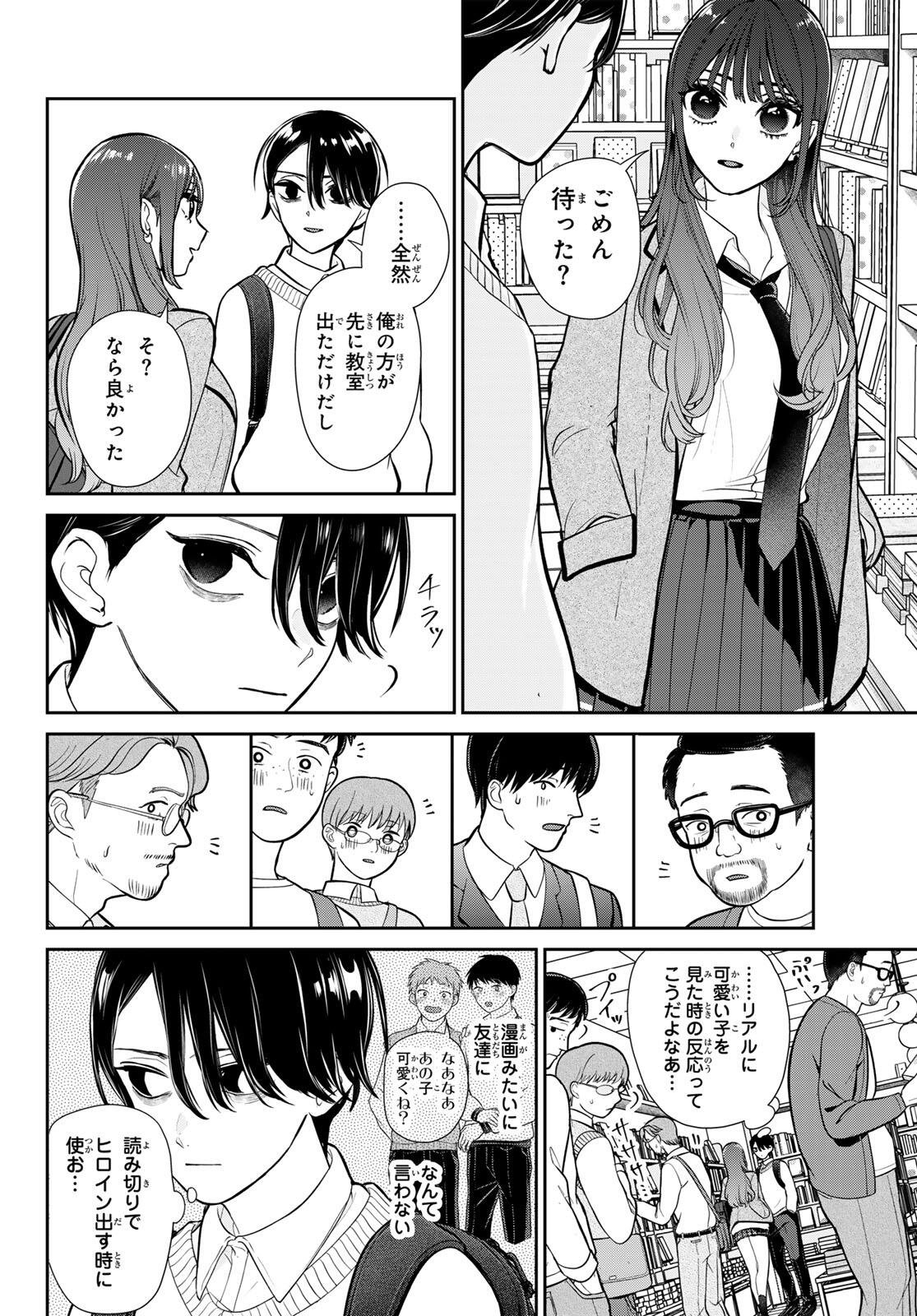 Read LILIM HOLIC Chapter 1 [High Quality / Full] - Page 6 - nicomanga.com