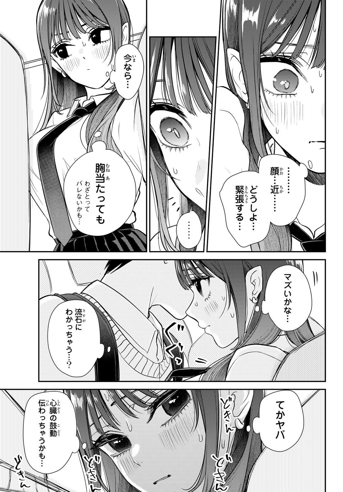 Read LILIM HOLIC Chapter 1 [High Quality / Full] - Page 47 - nicomanga.com