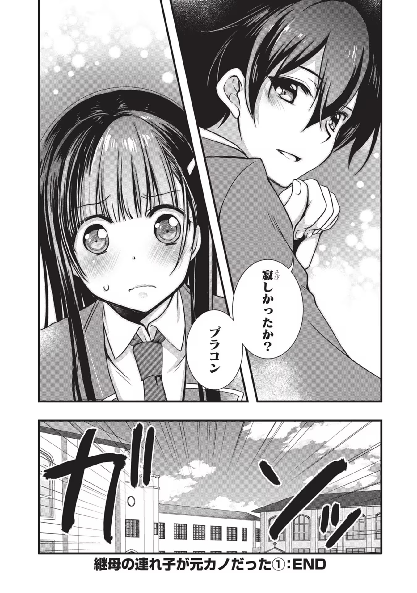 MAMAHAHA NO TSUREGO GA MOTO KANODATTA Chapter 6 page 30 - nihonkuni.com