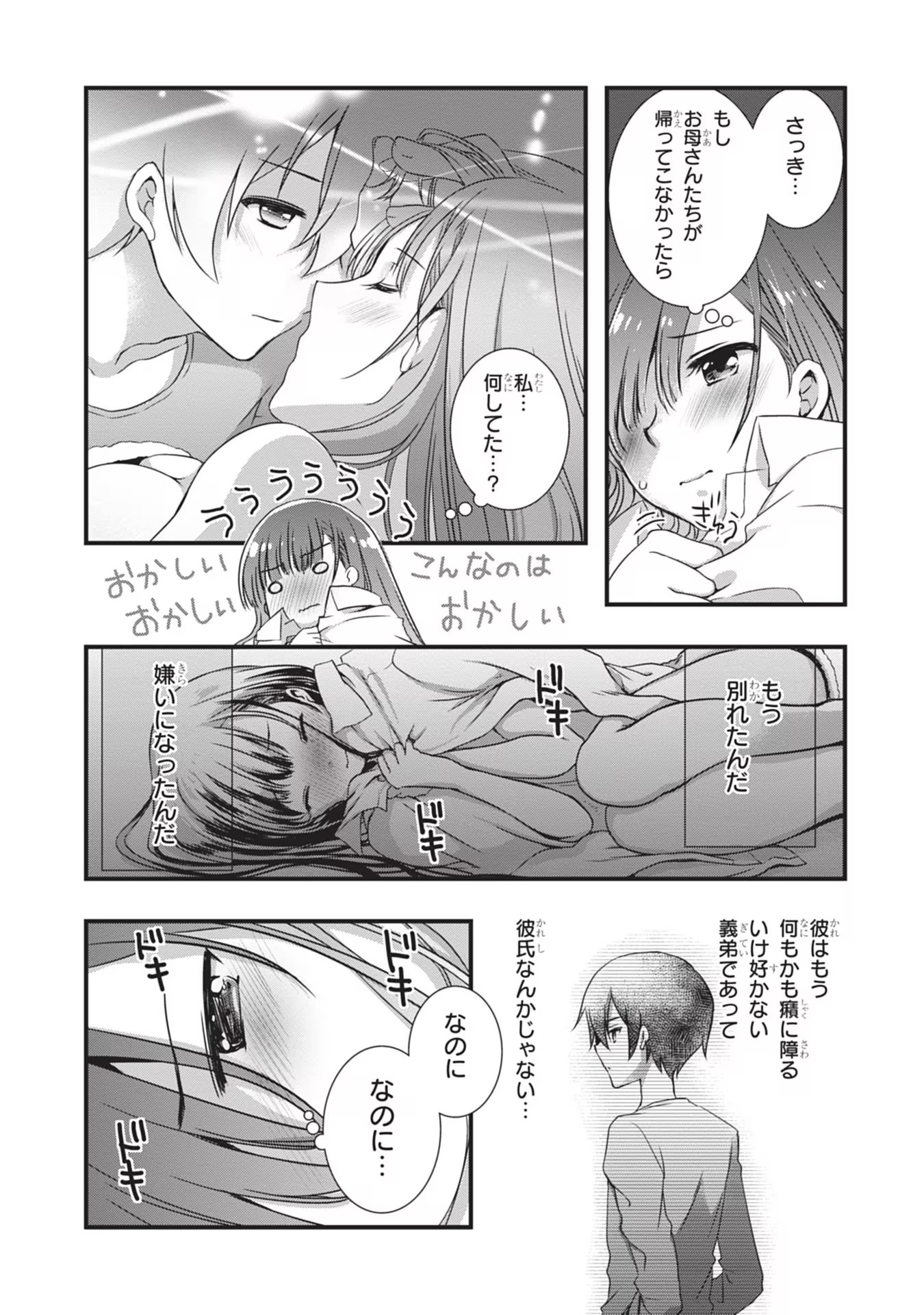 MAMAHAHA NO TSUREGO GA MOTO KANODATTA Chapter 4 page 20 - nihonkuni.com