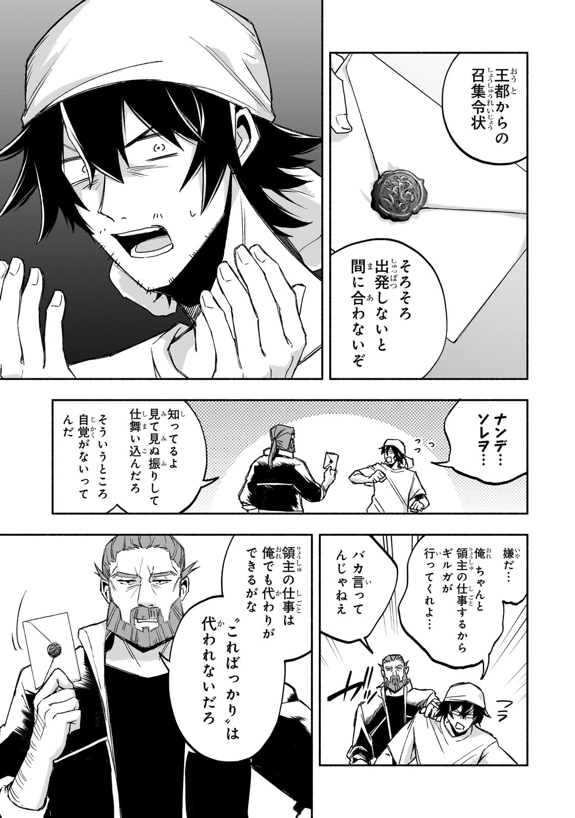 Read WAKIYAKU KENSEI NO SOKOSOKO HEION NA NICHIJOU. TAMA NI BOUKEN, SOSHITE EIYUUTAN Chapter 1 [High Quality / Full] - Page 9 - nicomanga.net