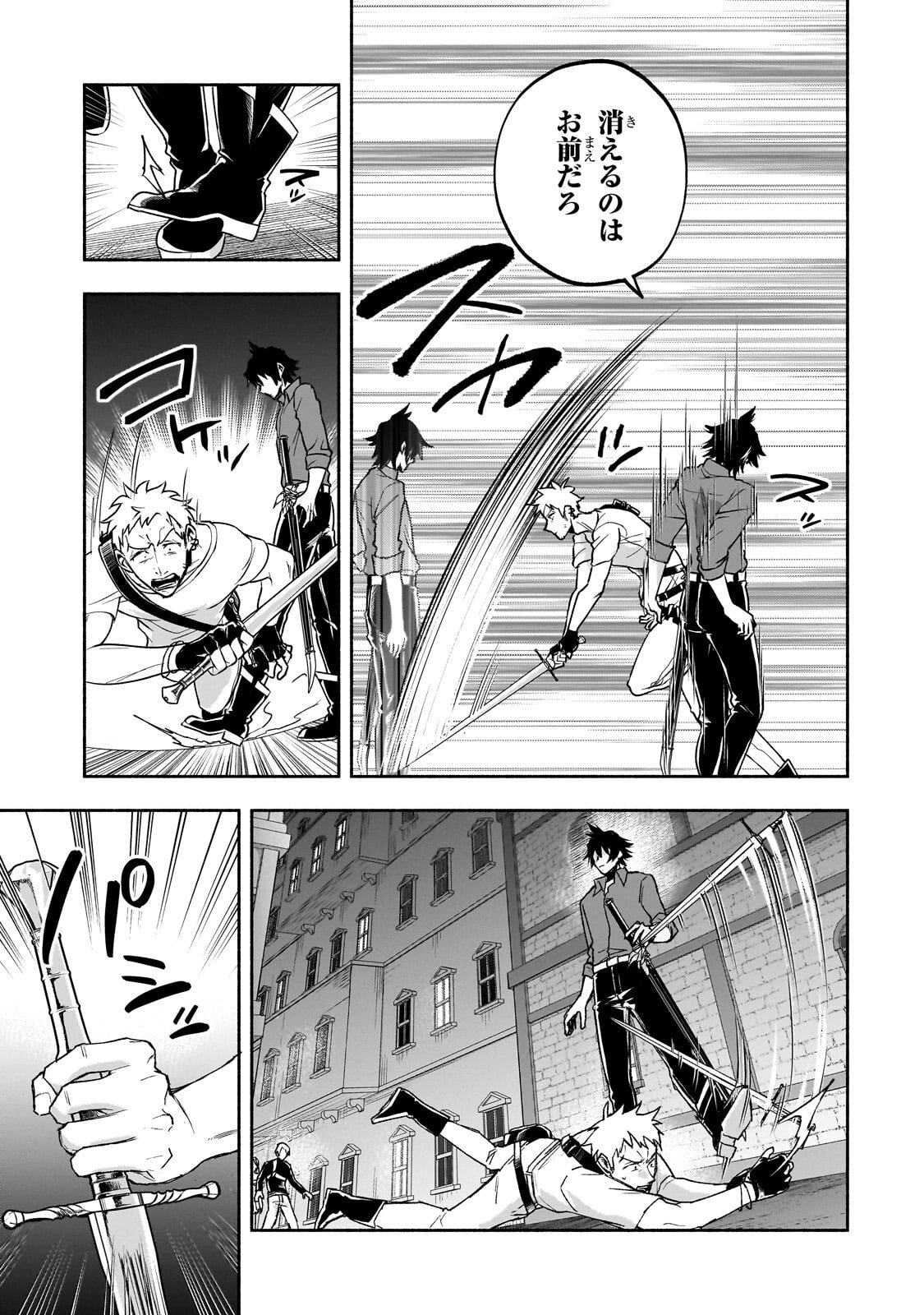 Read WAKIYAKU KENSEI NO SOKOSOKO HEION NA NICHIJOU. TAMA NI BOUKEN, SOSHITE EIYUUTAN Chapter 2.1 [High Quality / Full] - Page 7 - nicomanga.net