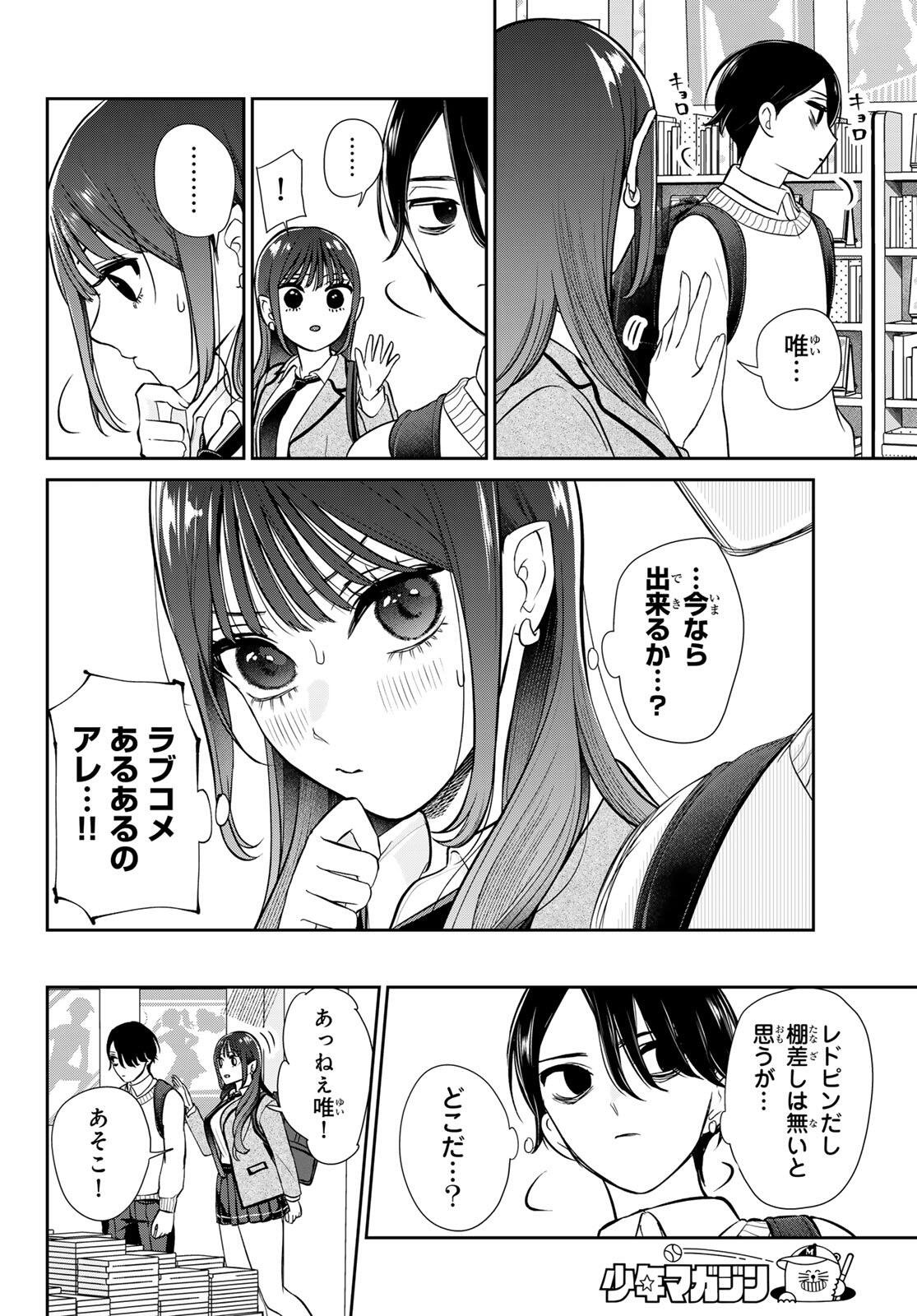 Read LILIM HOLIC Chapter 1 [High Quality / Full] - Page 30 - nicomanga.com