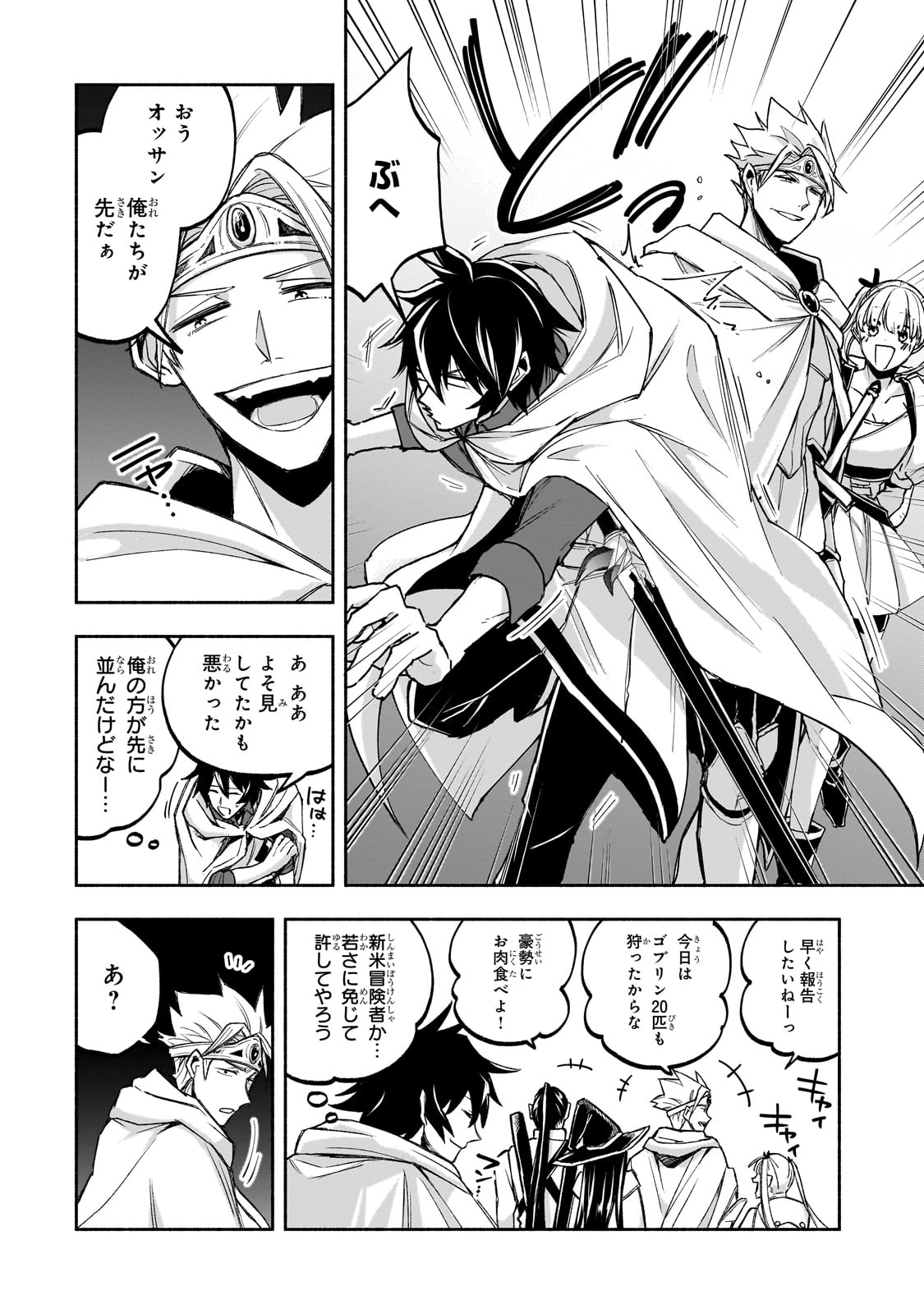 Read WAKIYAKU KENSEI NO SOKOSOKO HEION NA NICHIJOU. TAMA NI BOUKEN, SOSHITE EIYUUTAN Chapter 1 [High Quality / Full] - Page 12 - nicomanga.net