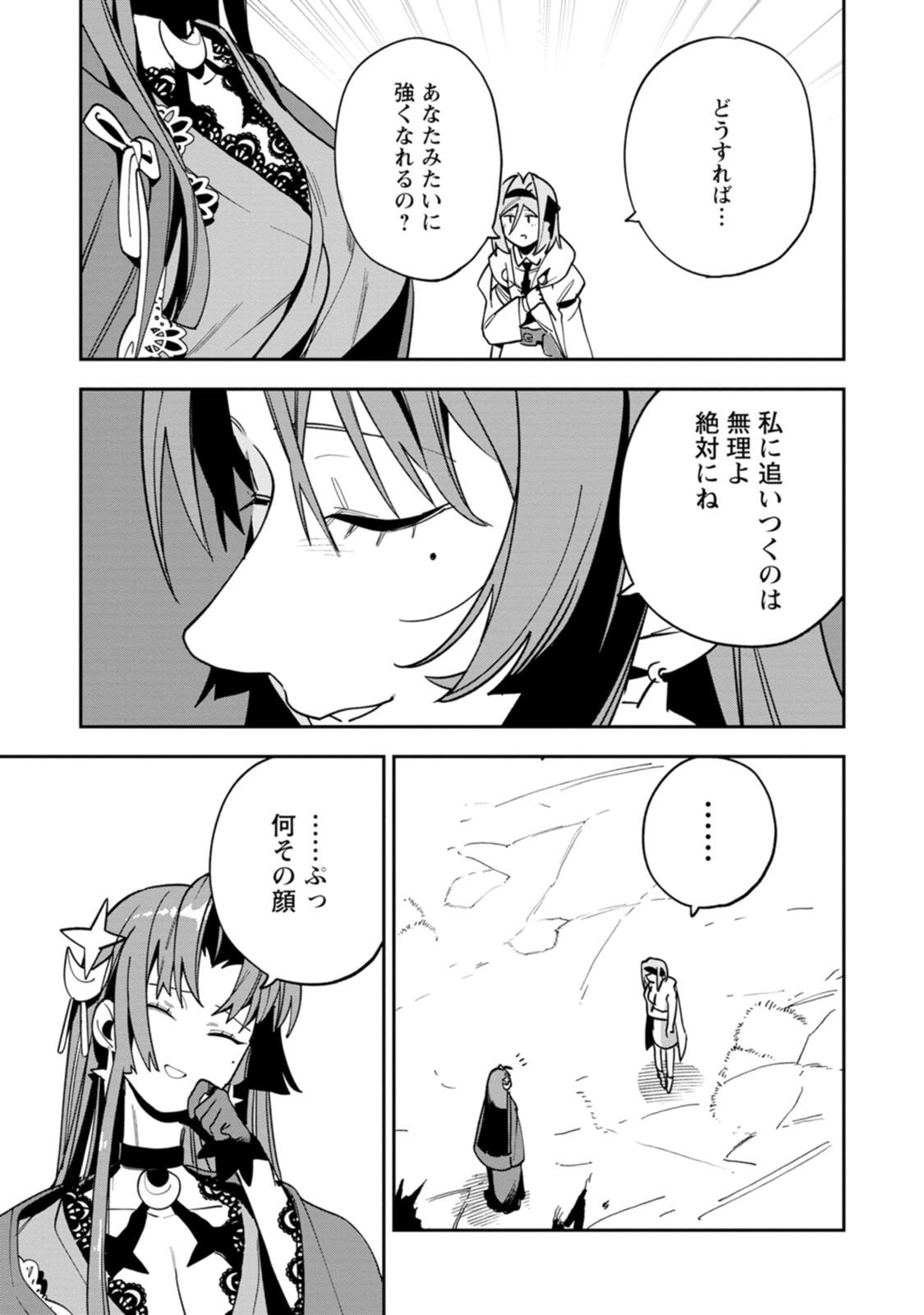 GAME CHISHIKI DE SAIKYOU NI NATTA MOB HEISHI WA, SHIN NO JITSURYOKU WO KAKUSHITAI Chapter 15 page 23 - nihonkuni.com