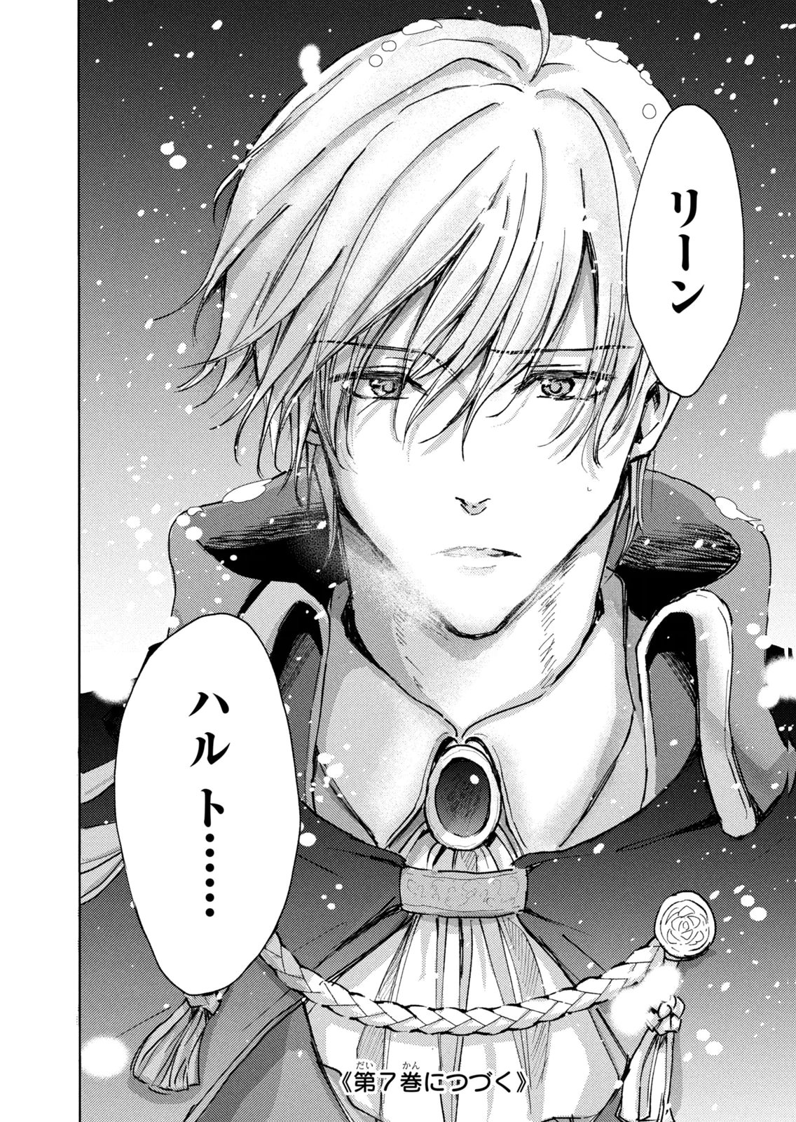OUHI-SAMA WA RIKON SHITAI - ISEKAI KARA SEIJO-SAMA GA KITA NO DE, MOU OYAKU GOMEN DESU WA NE? Chapter 29 - Page 30